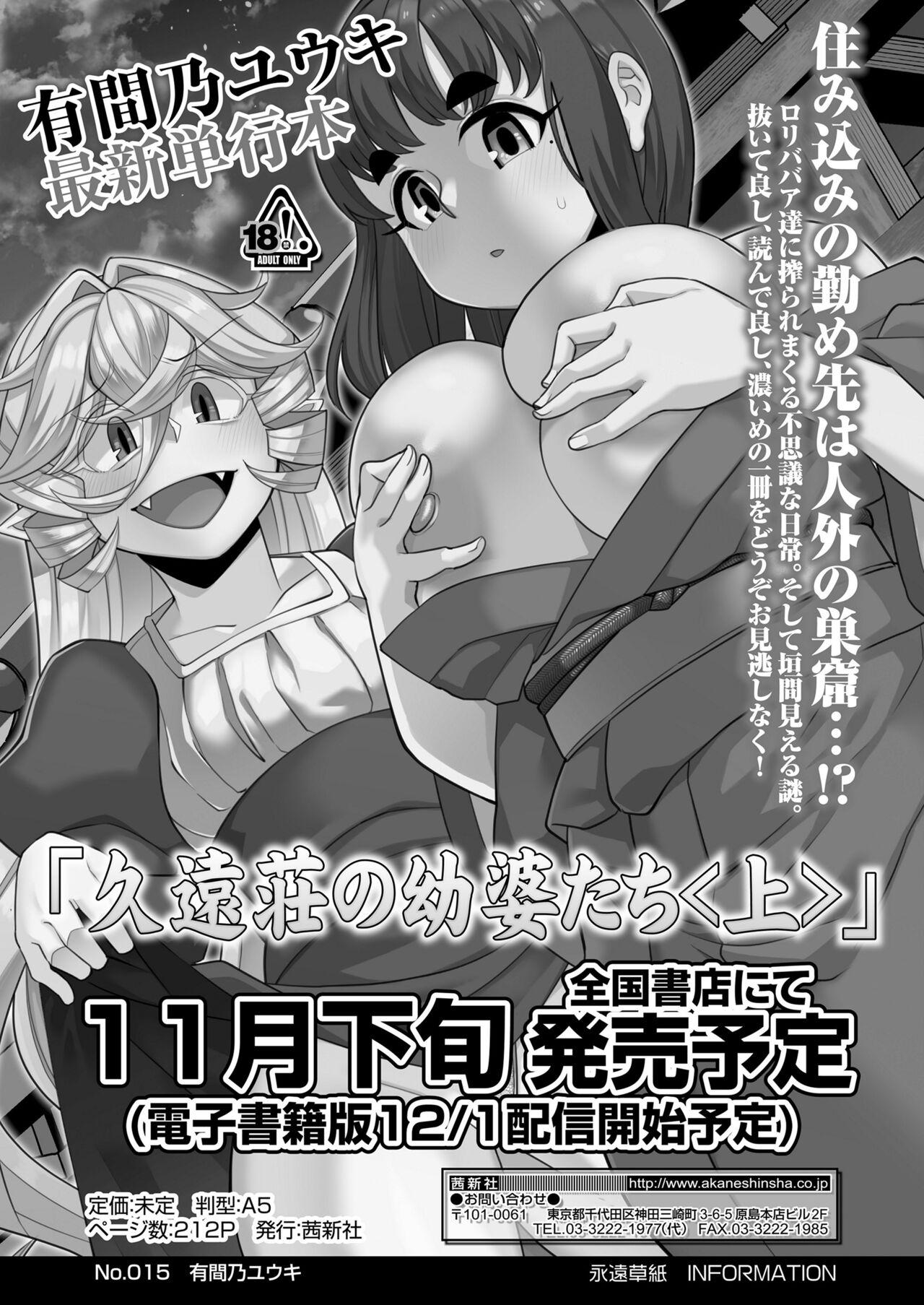 Babysitter Towako 13 Amateur Sex - Page 8