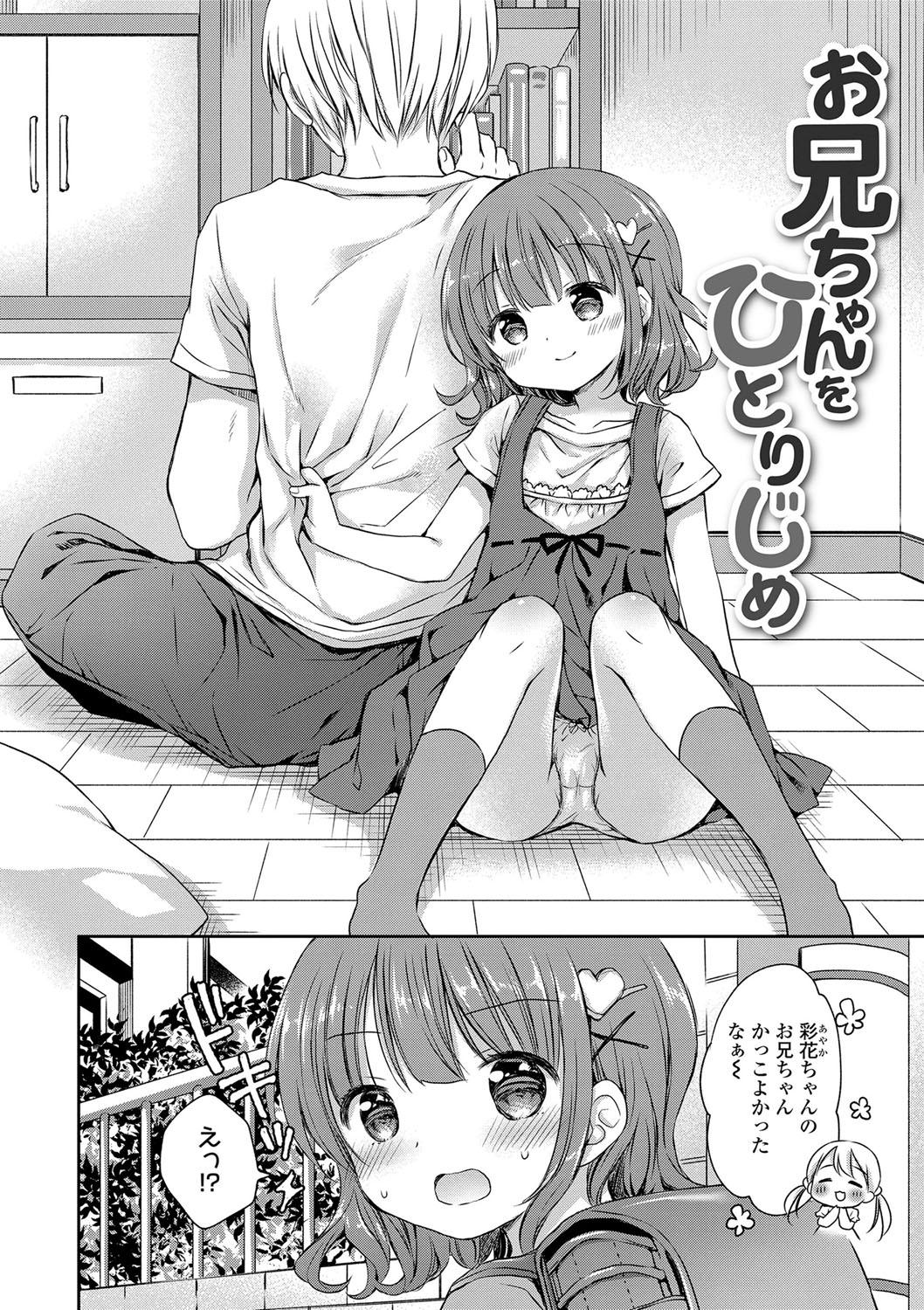 Big Natural Tits Mijukuna Karada to Yuuwaku Pantsu - Tiny Body and Junior Lingerie Private Sex - Page 5