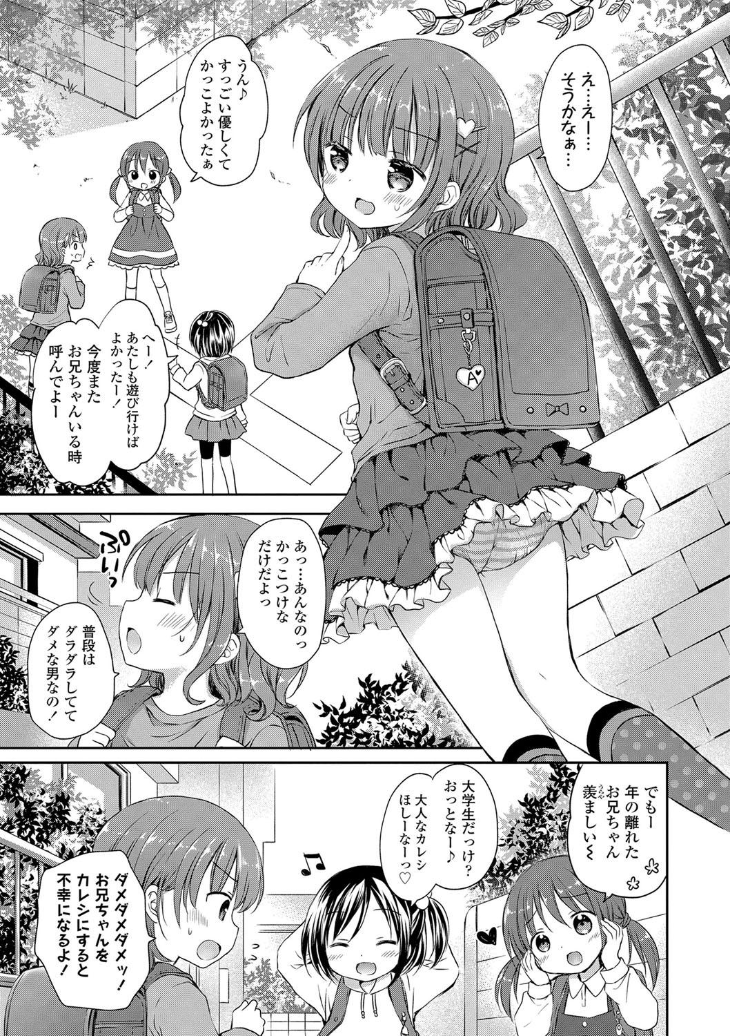 Uniform Mijukuna Karada to Yuuwaku Pantsu - Tiny Body and Junior Lingerie Teenage - Page 6
