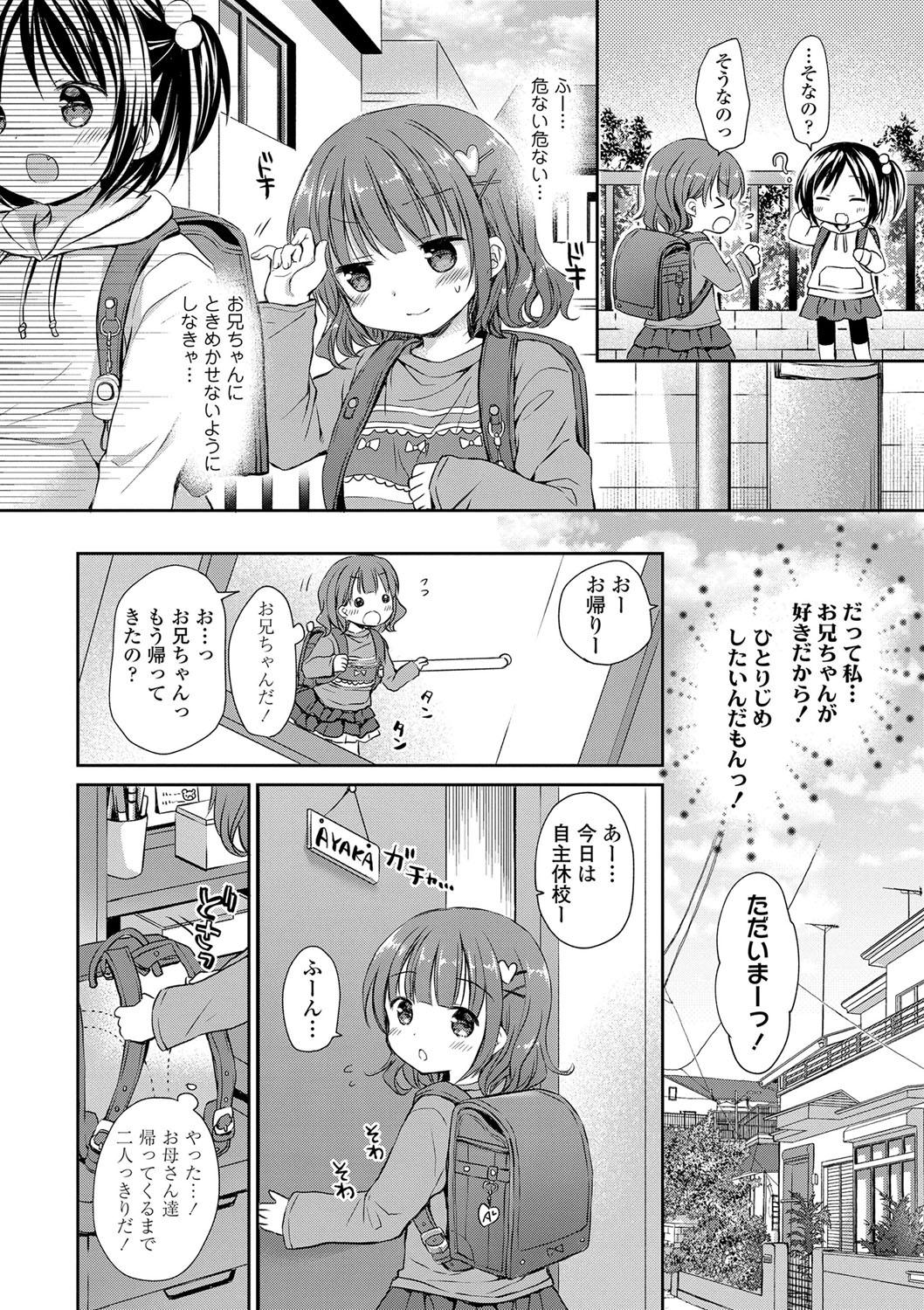 Uniform Mijukuna Karada to Yuuwaku Pantsu - Tiny Body and Junior Lingerie Teenage - Page 7