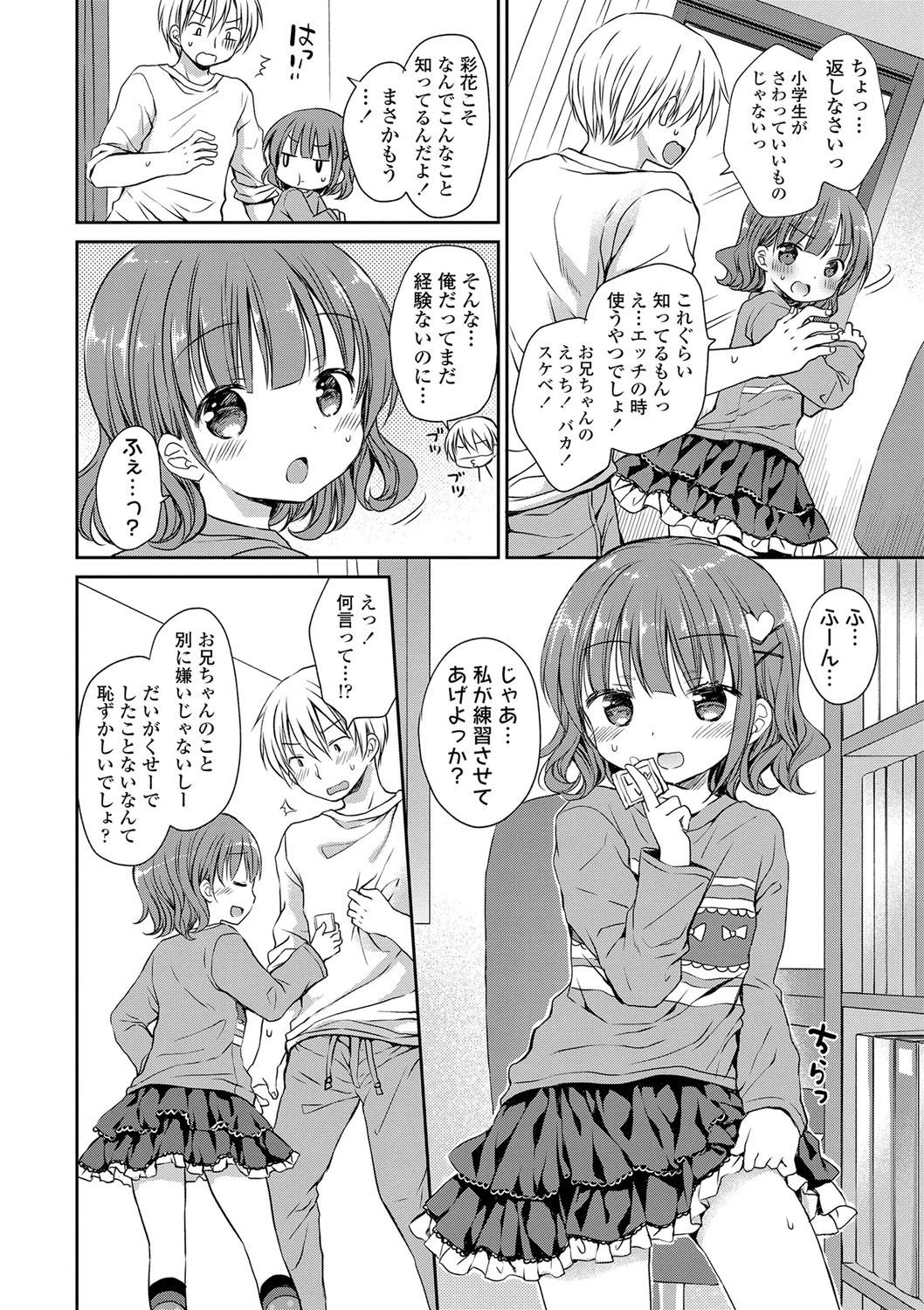 Uniform Mijukuna Karada to Yuuwaku Pantsu - Tiny Body and Junior Lingerie Teenage - Page 9