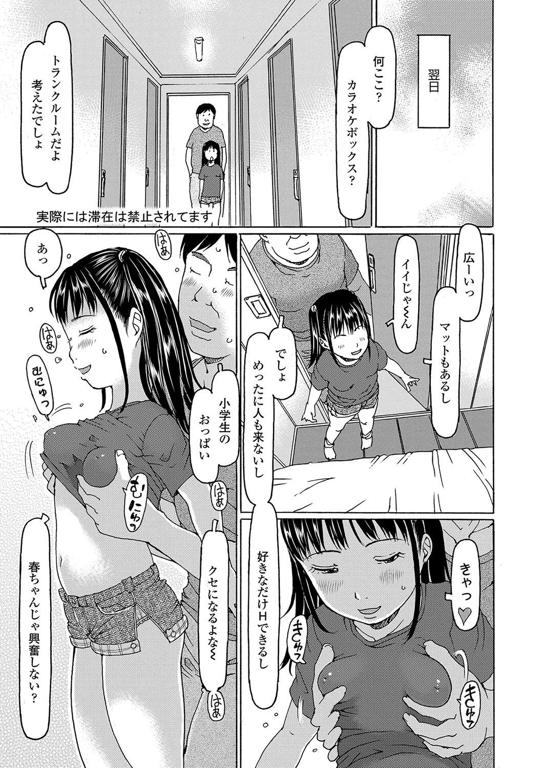 Blackcock Kozukuri renshu shitemashita Glamour - Page 6