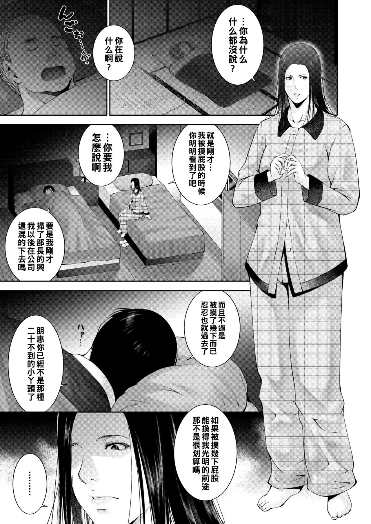 Job Himitsu no Umaretahi Wet - Page 3