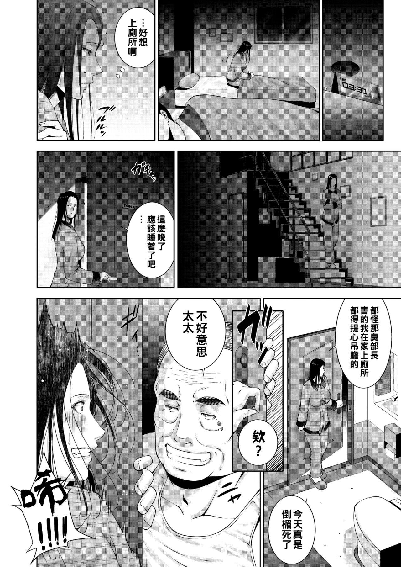 Job Himitsu no Umaretahi Wet - Page 4