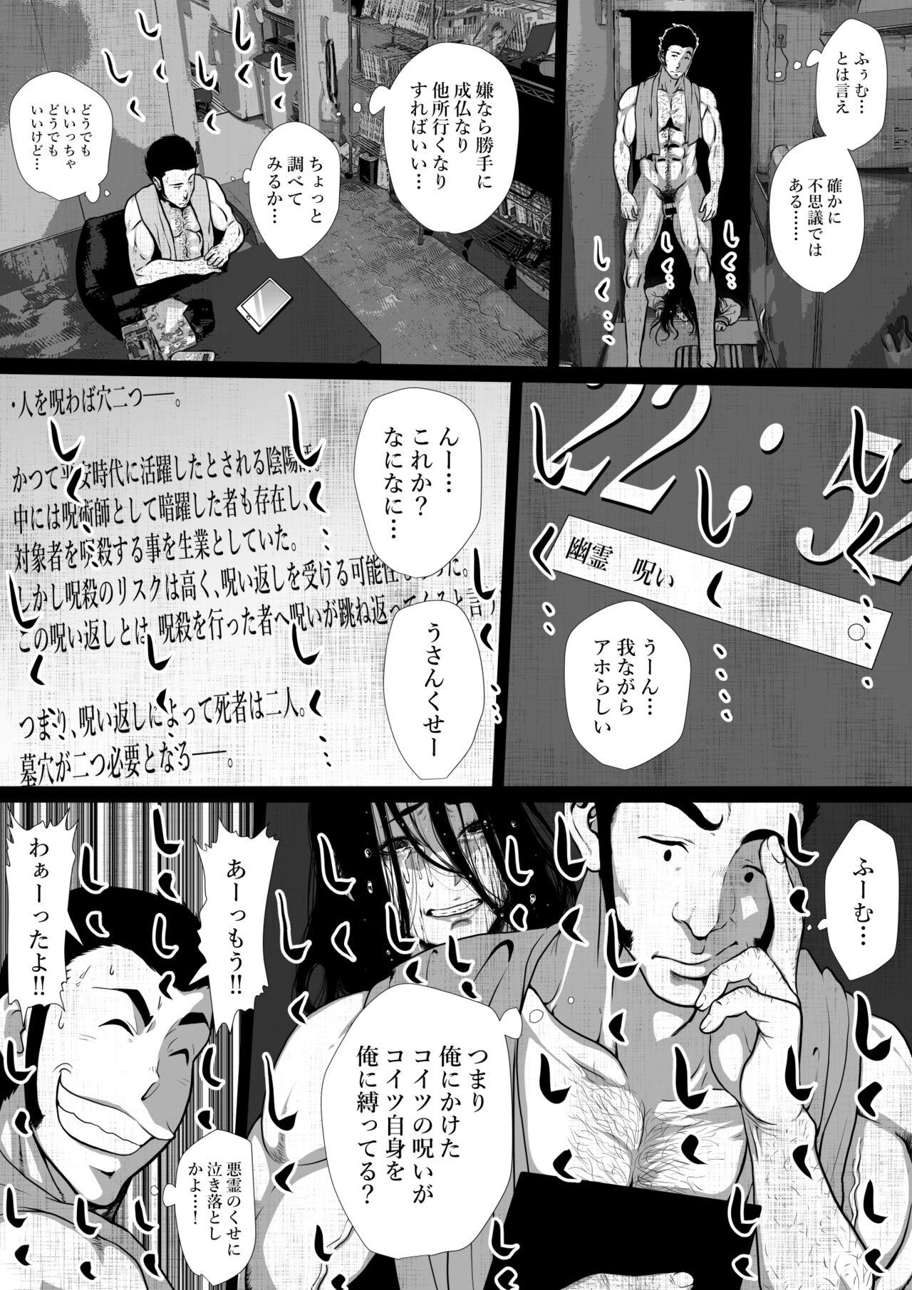 Shareninaranai ero i hanashi/ teketeke to dōkyo suru yōmuin no o dji-san 14
