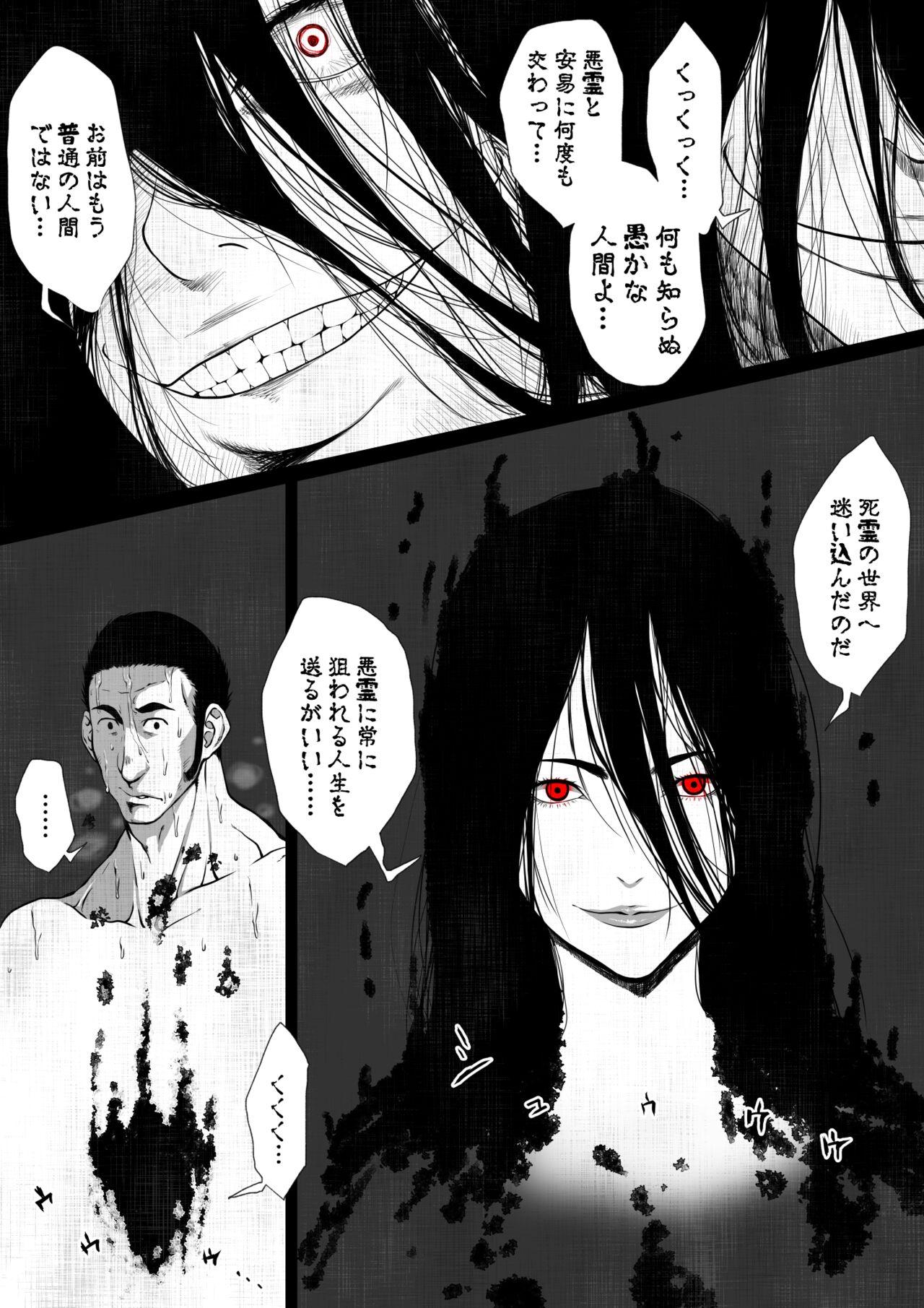 Negro Shareninaranai ero i hanashi/ teketeke to dōkyo suru yōmuin no o dji-san Titfuck - Page 30