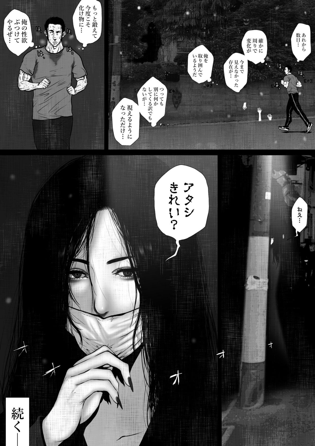 Raw Shareninaranai ero i hanashi/ teketeke to dōkyo suru yōmuin no o dji-san Cock Suckers - Page 31