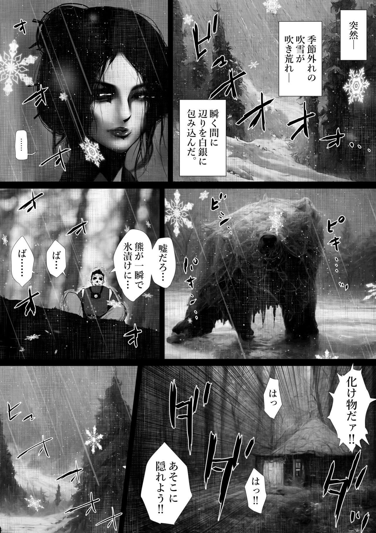 Short Nihon meai-banashi yukion'na - Original Femdom Pov - Page 3
