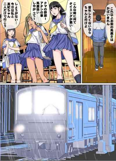Comic The悪堕ち3 魔法少女VS痴漢魔列車 6