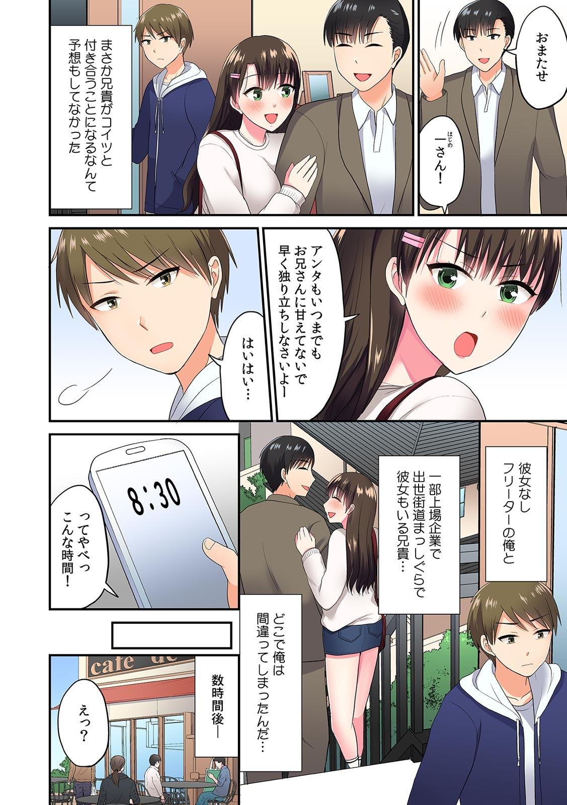 Wanking 「Sugoi… oku made-sashi haitteru」tamarazu zecchō! ? rentaru ikaseru dake no hito Gay College - Page 4