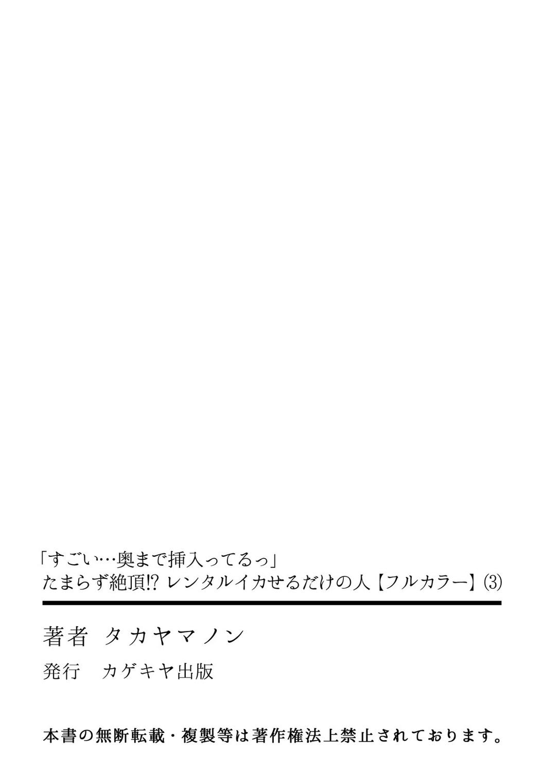 Culazo 「Sugoi… oku made-sashi haitteru」tamarazu zecchō! ? rentaru ikaseru dake no hito Lick - Page 82