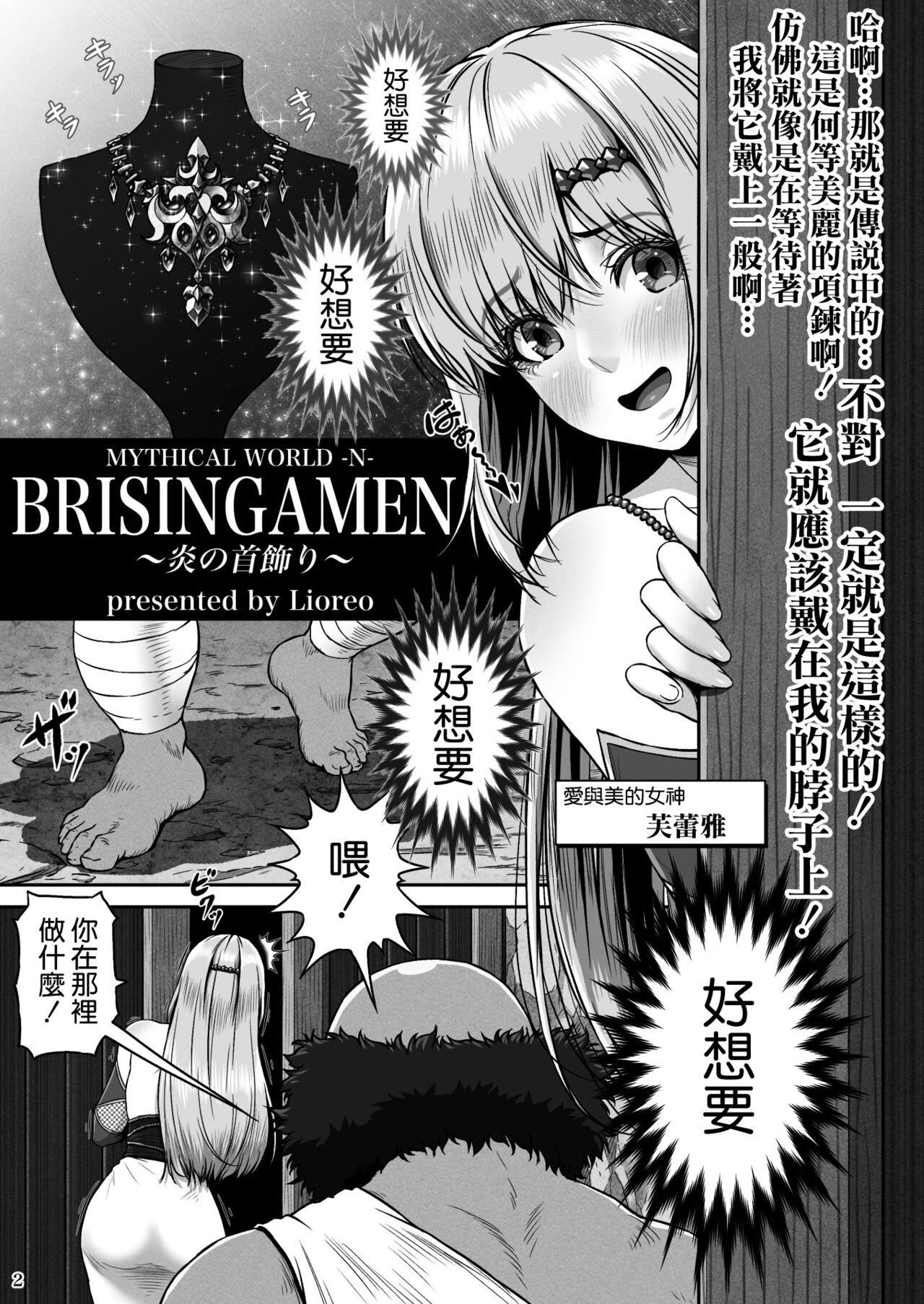 Large BRISINGAMEN～炎の首飾り～ - Original Rabuda - Page 4