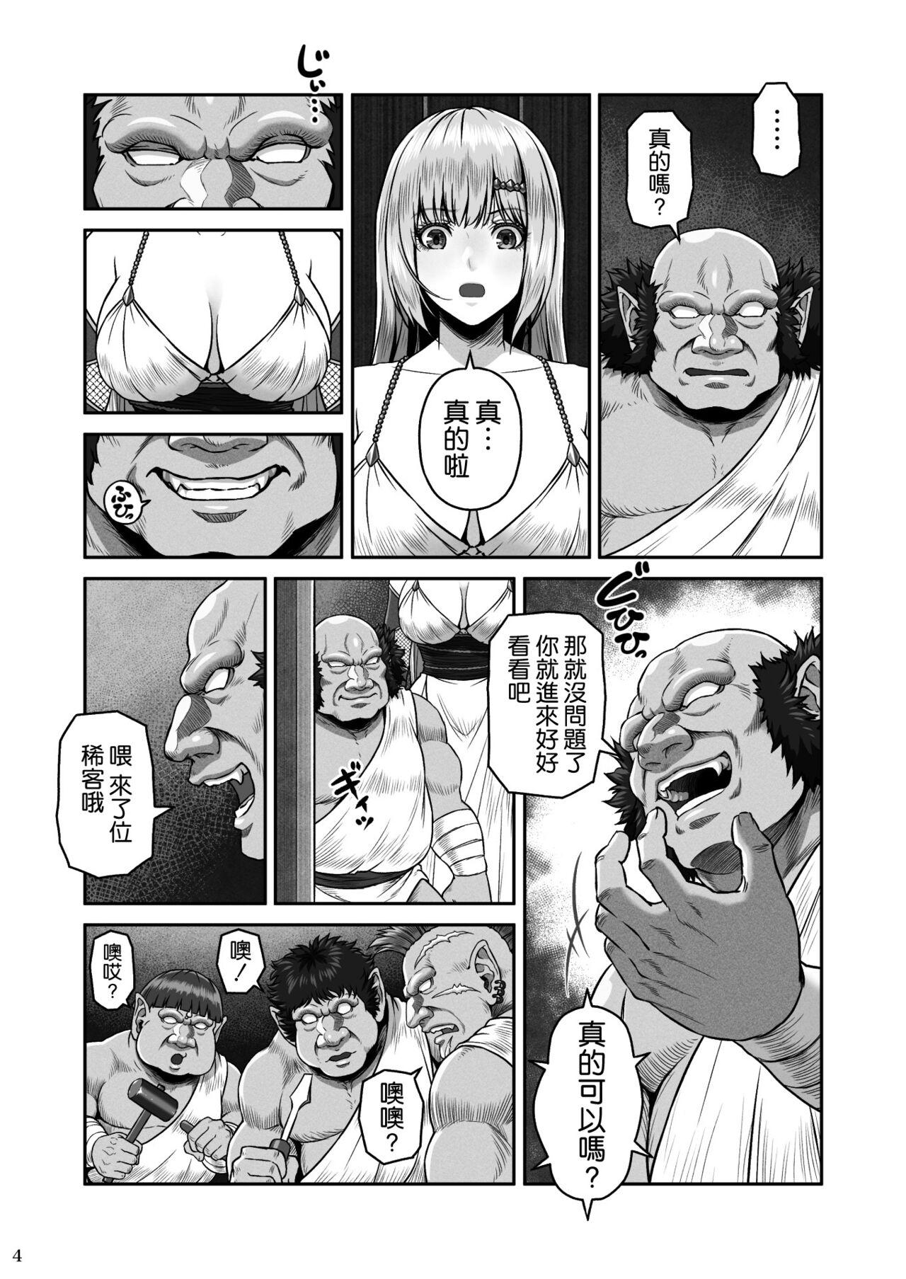 Large BRISINGAMEN～炎の首飾り～ - Original Rabuda - Page 6