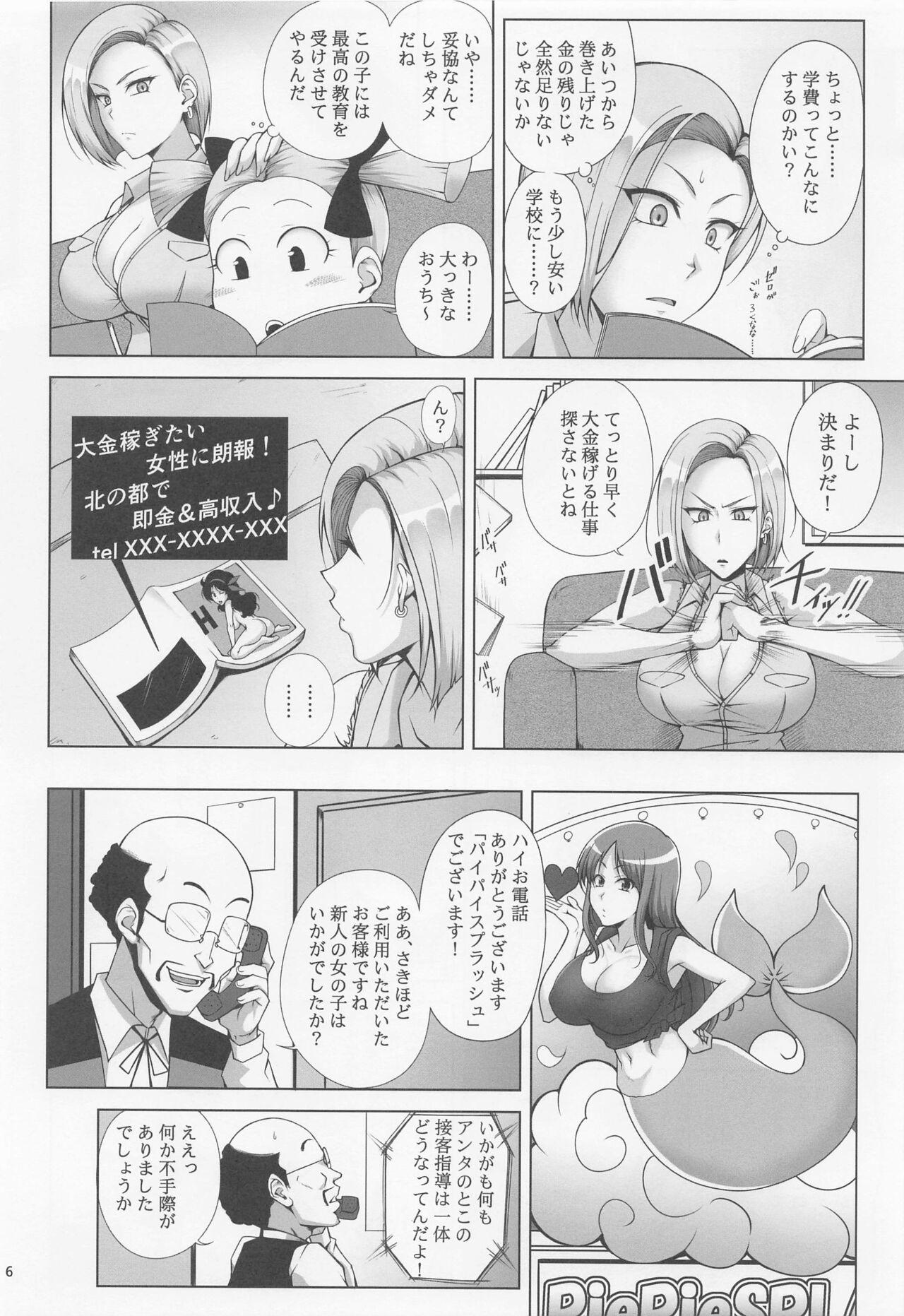 Massage Sex Saikyou Mama wa Kasegitai - Dragon ball z Dragon ball super Best Blow Job - Page 5
