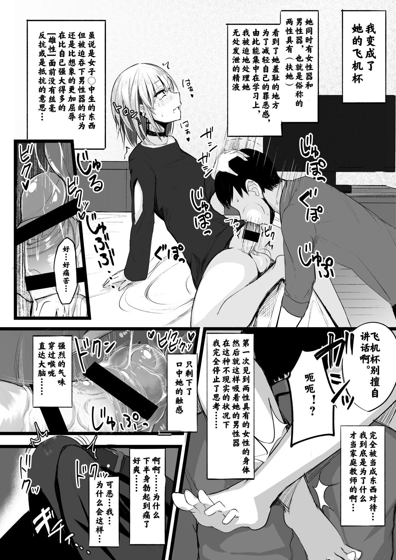 Bareback Futanari JK Naria-chan - Original Long Hair - Page 8