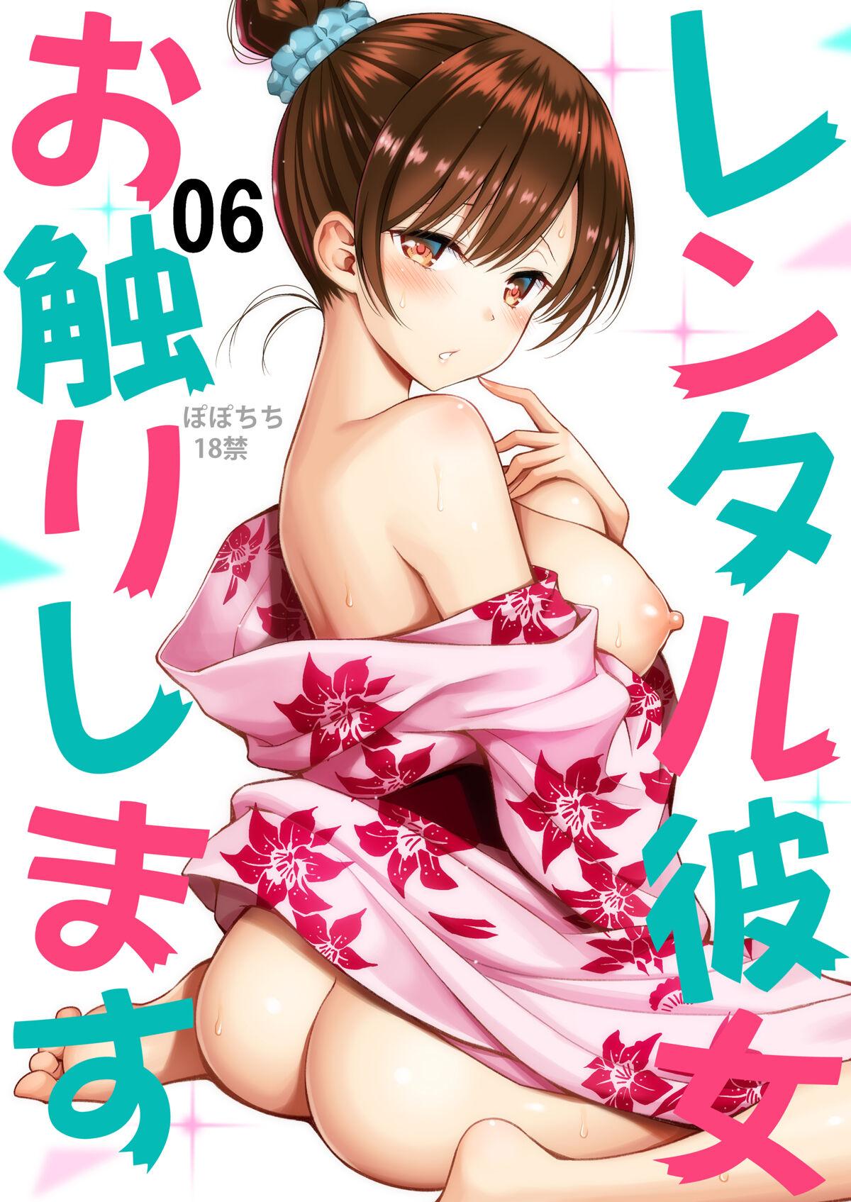 Orgasm Rental Kanojo Osawari Shimasu 06 - Kanojo okarishimasu | rent a girlfriend Peitos - Page 1