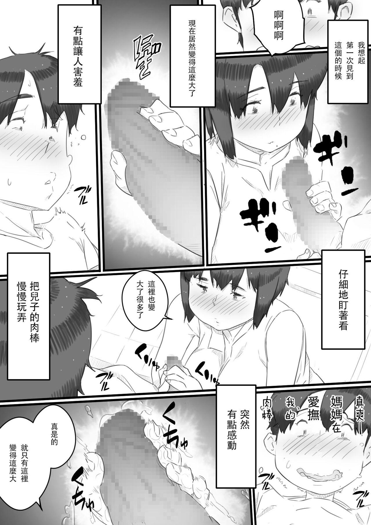 Pigtails Hitorigurashi no Musuko no Heya de... Gay Theresome - Page 9