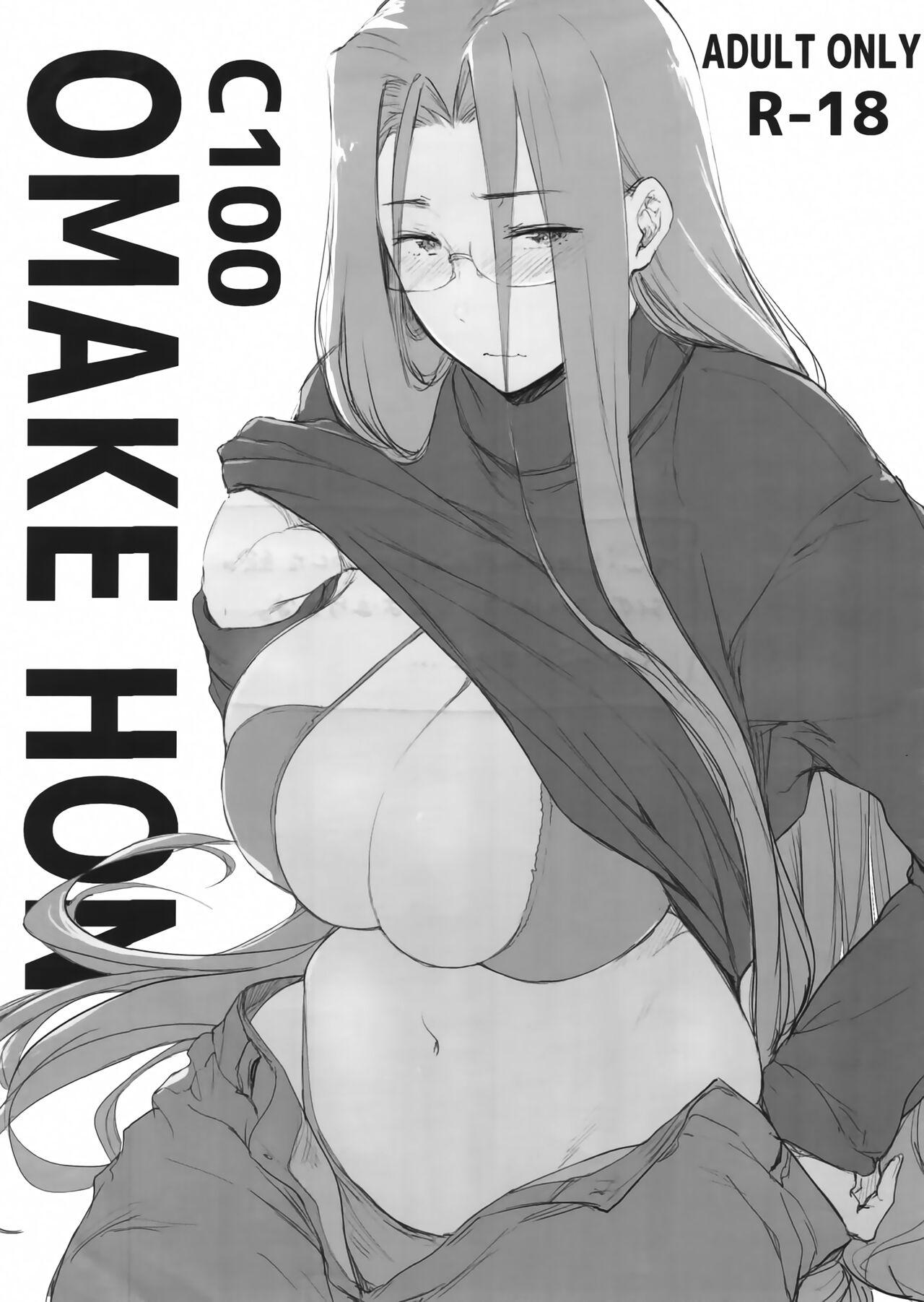 Mallu C100 OMAKE HON - Fate stay night Gay Physicals - Page 1