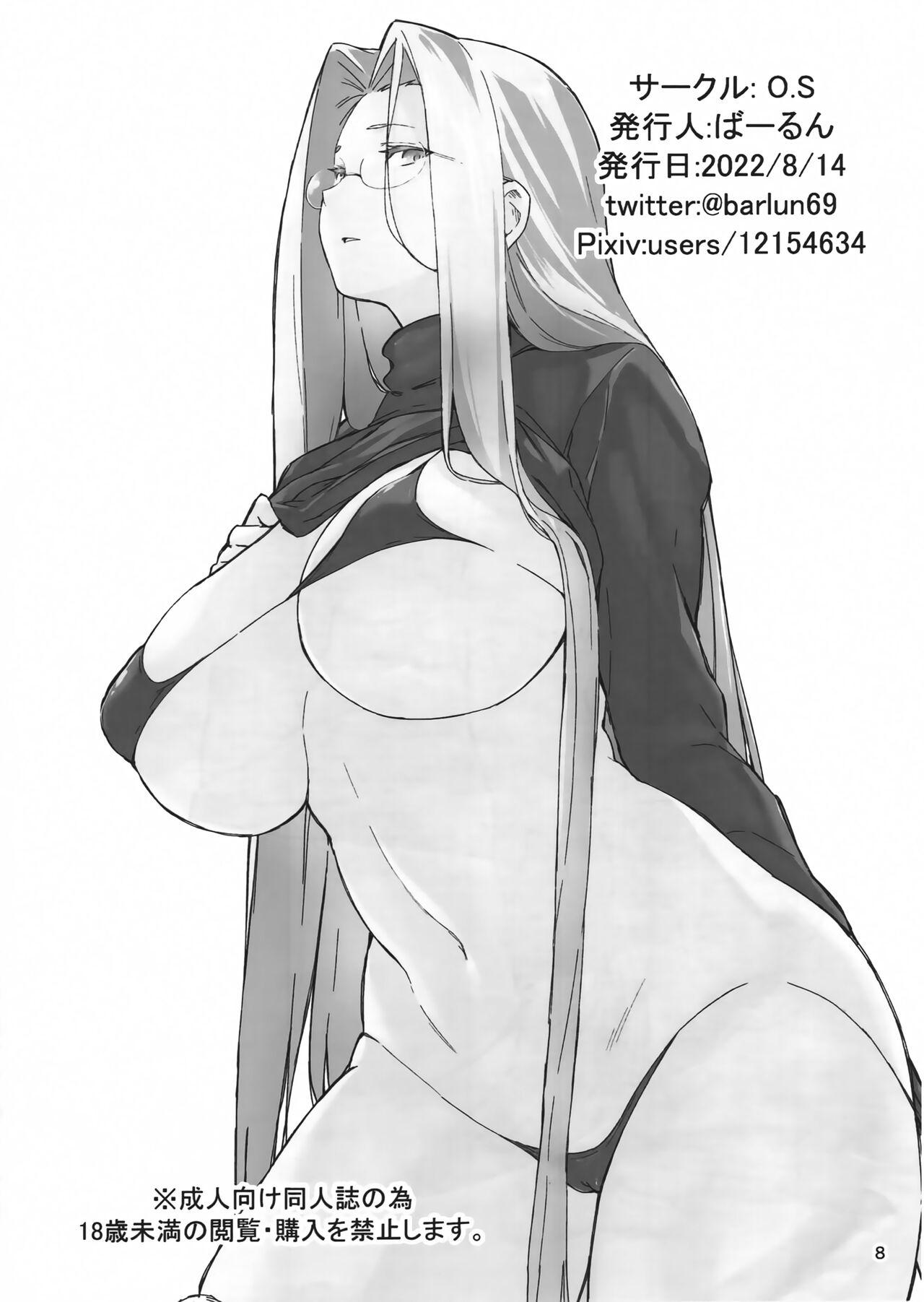 Gostoso C100 OMAKE HON - Fate stay night Pinay - Page 8