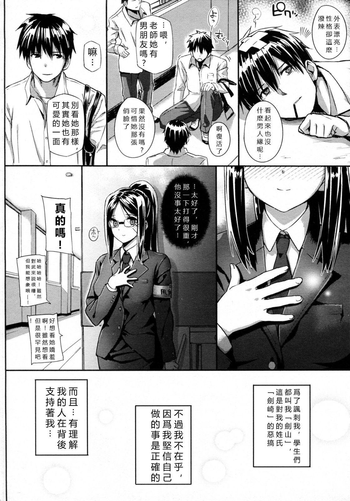 She Kenzaki Sensei no Seijijou Blow Job Porn - Page 4