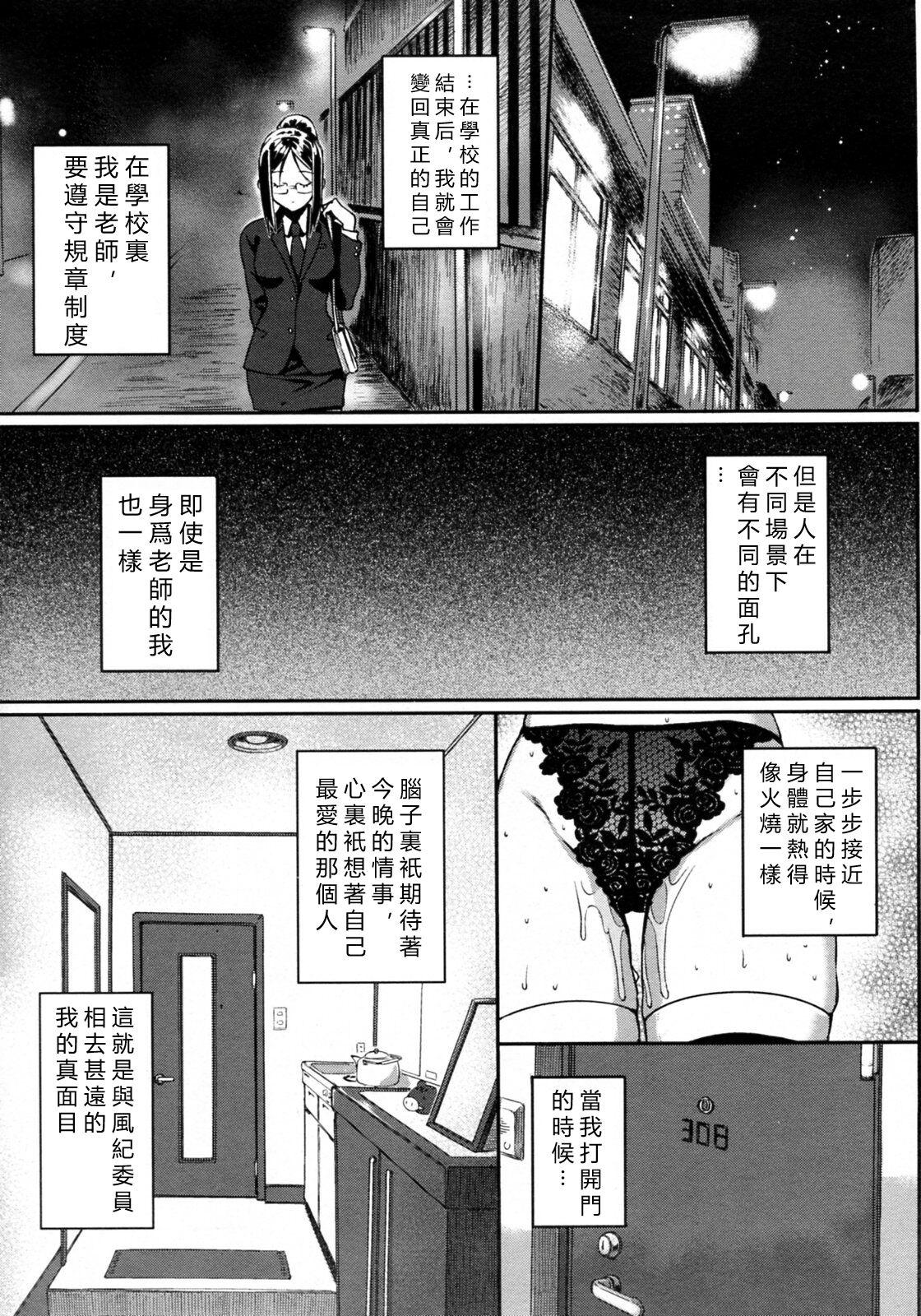 Blow Job Kenzaki Sensei no Seijijou Harcore - Page 5
