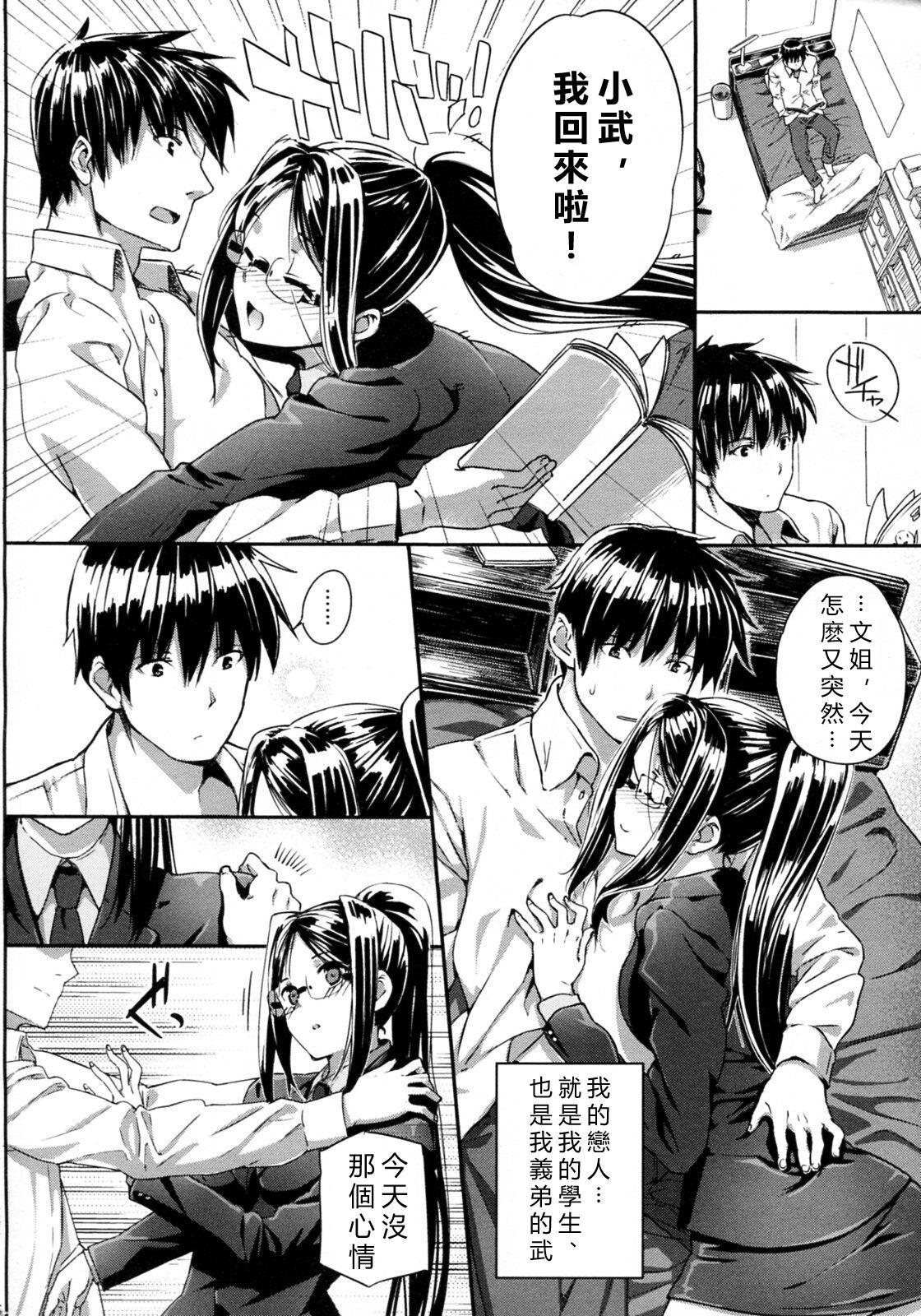 Blow Job Kenzaki Sensei no Seijijou Harcore - Page 6