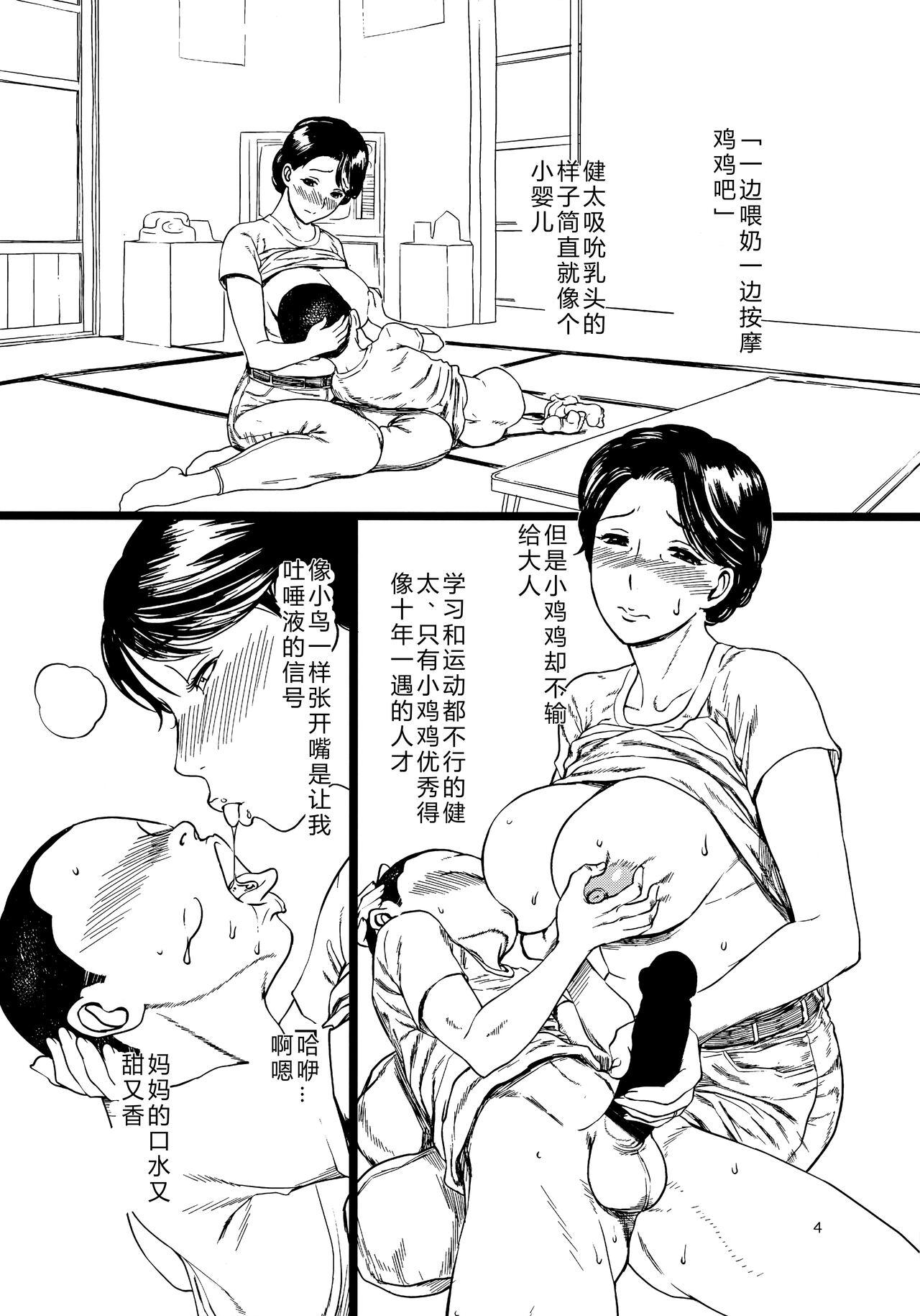 Amateur Teen Hibi Kore Koujitsubo Doublepenetration - Page 3