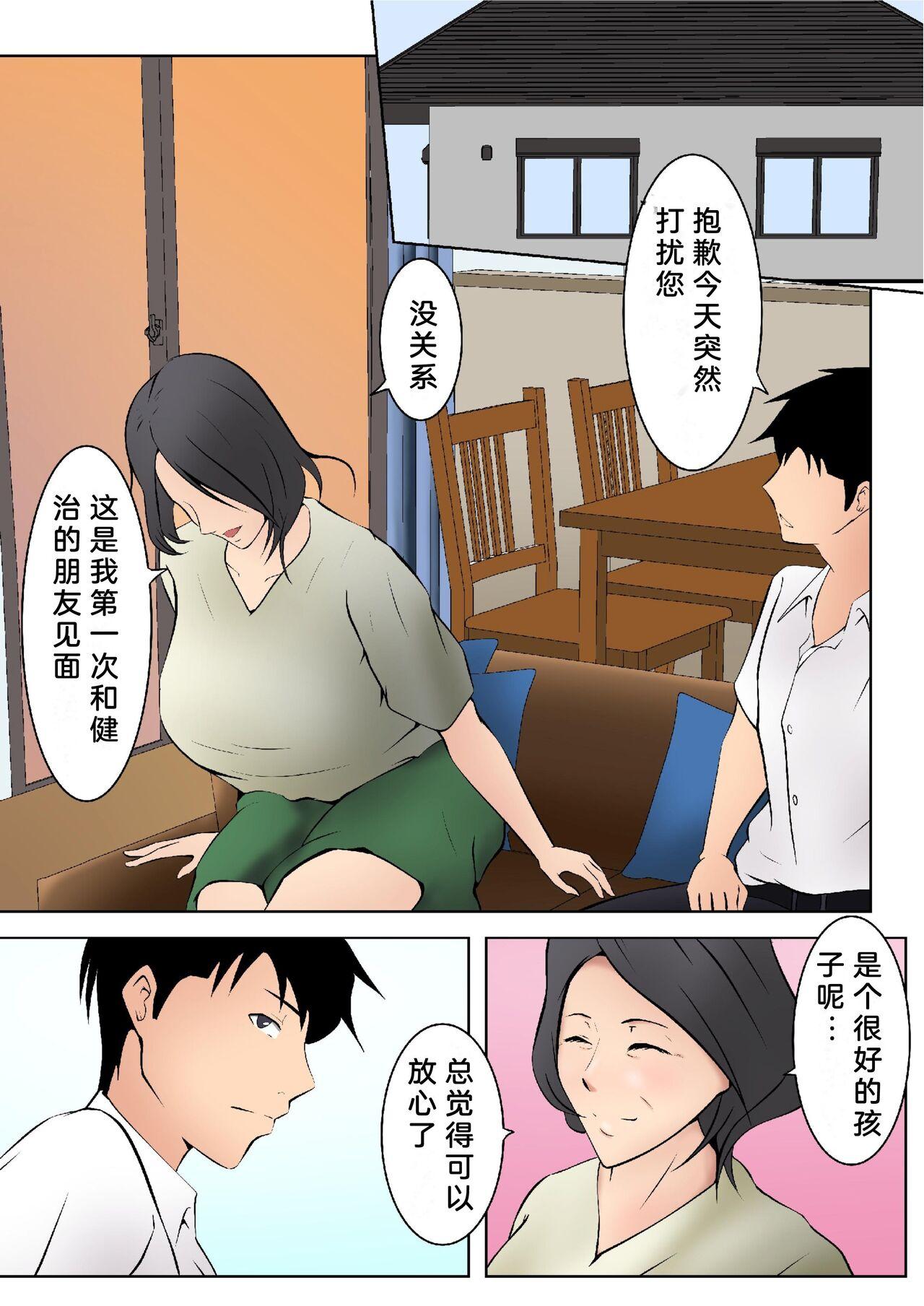 Por Okaa-san ga Boku no Tomodachi ni... - Original Nuru - Page 11
