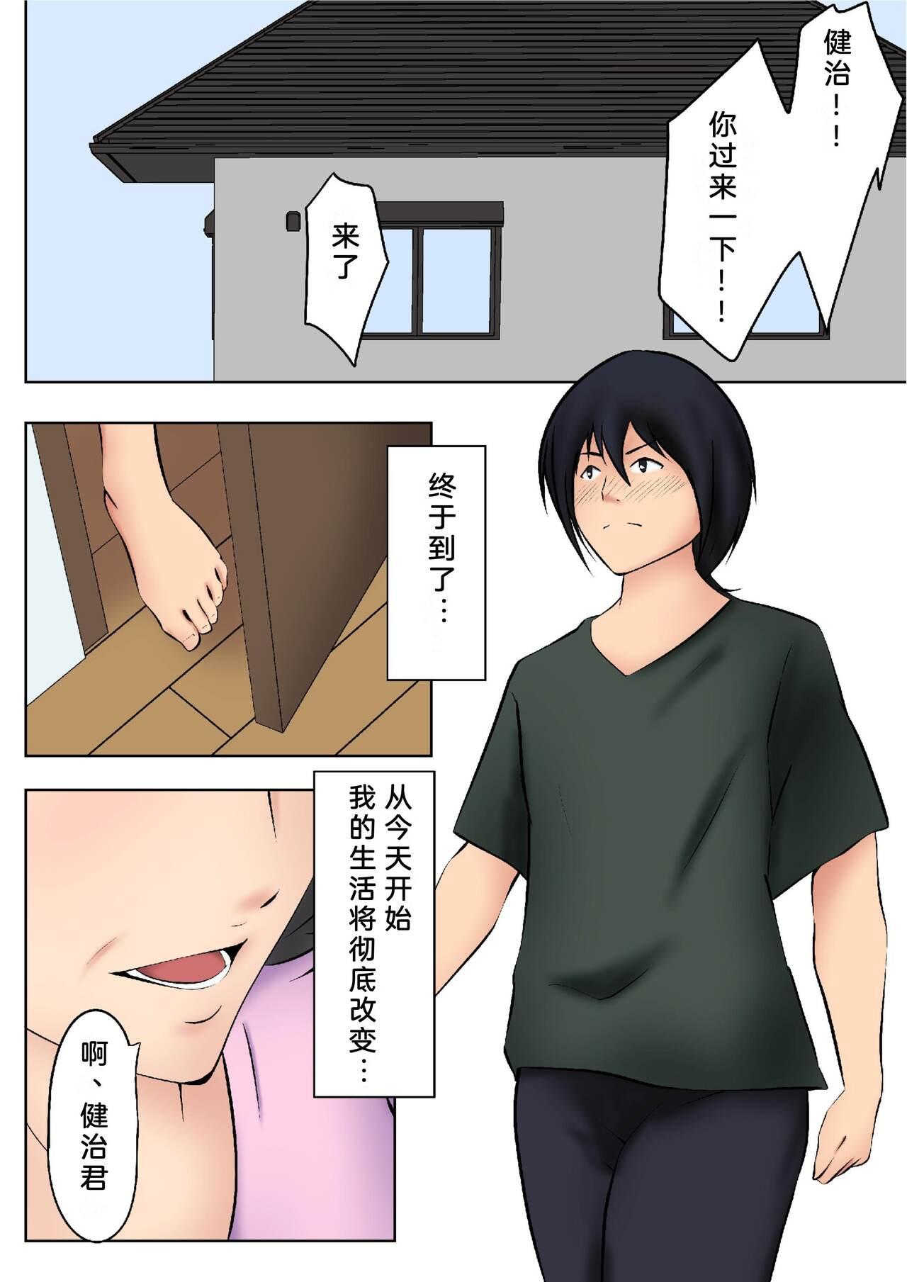 Por Okaa-san ga Boku no Tomodachi ni... - Original Nuru - Page 3