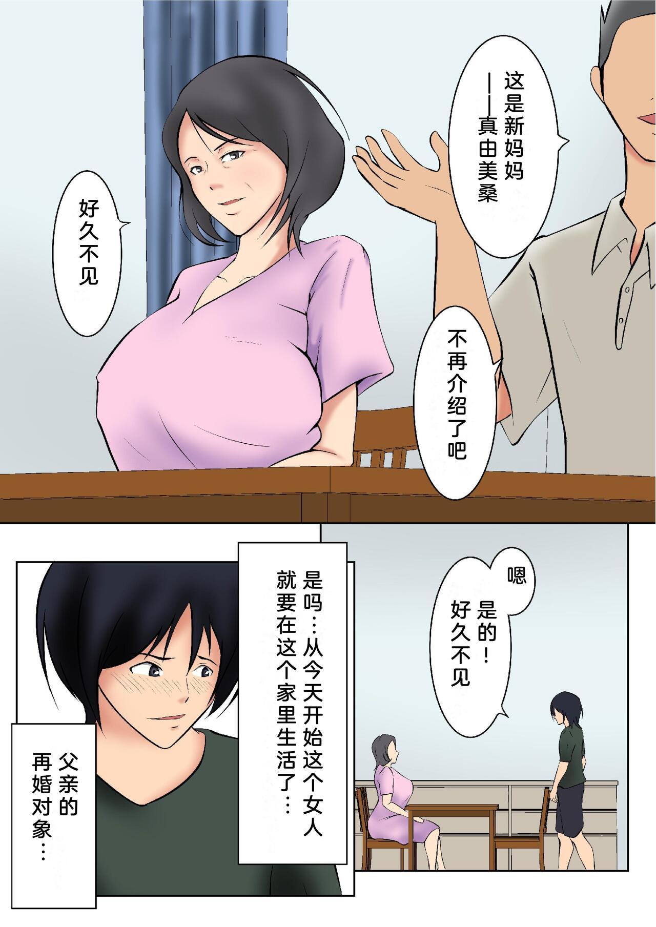 Por Okaa-san ga Boku no Tomodachi ni... - Original Nuru - Page 4