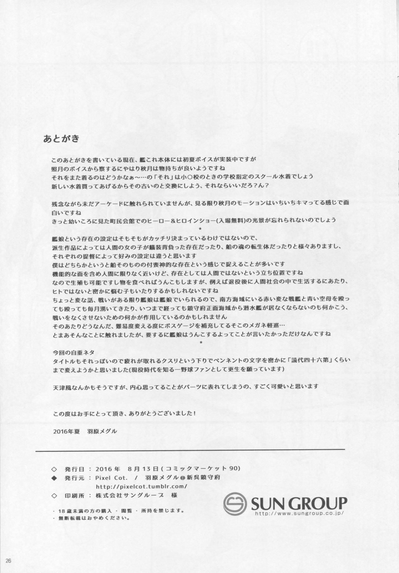 Blowjob Akizuki no Hirou ga Pon to Detekuru - Kantai collection Novinha - Page 25