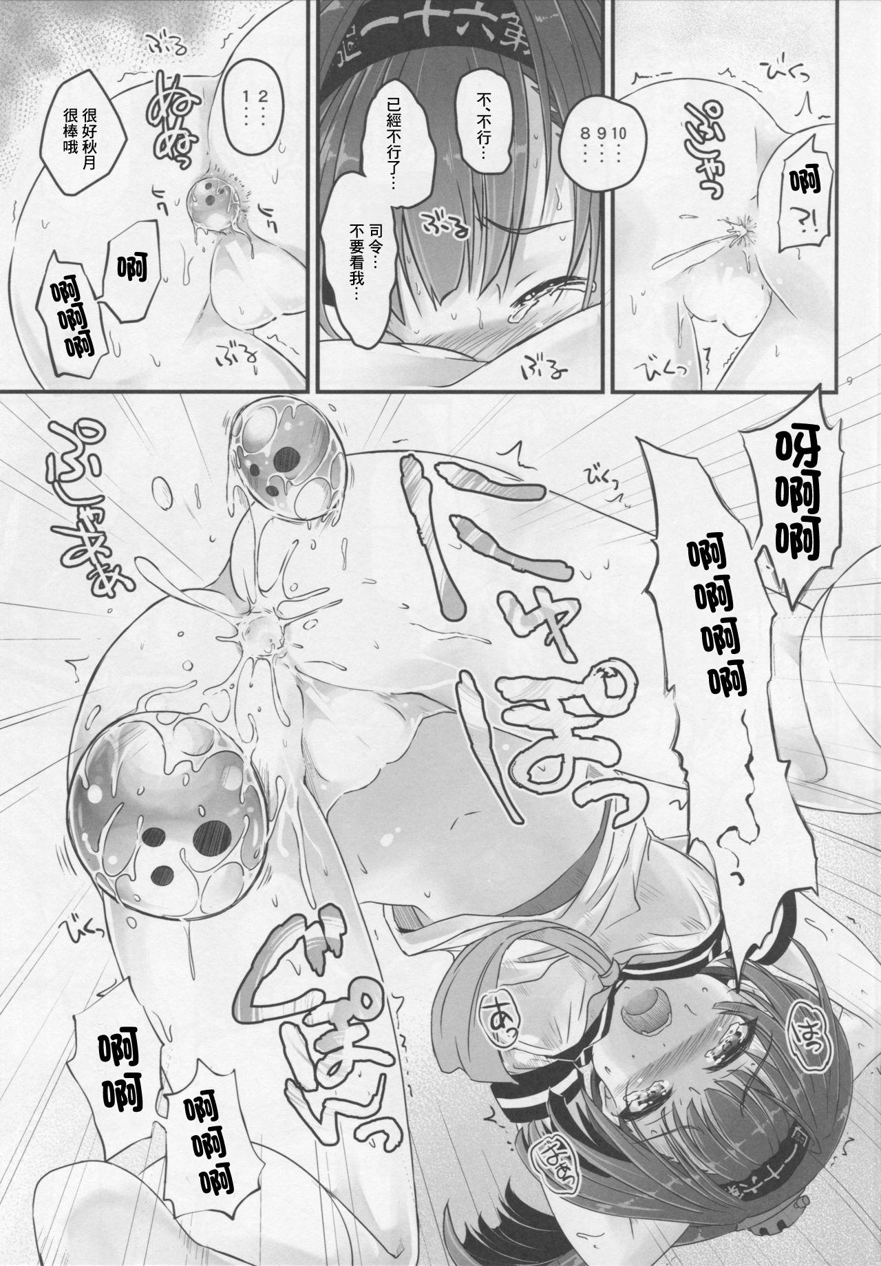Blowjob Akizuki no Hirou ga Pon to Detekuru - Kantai collection Novinha - Page 8
