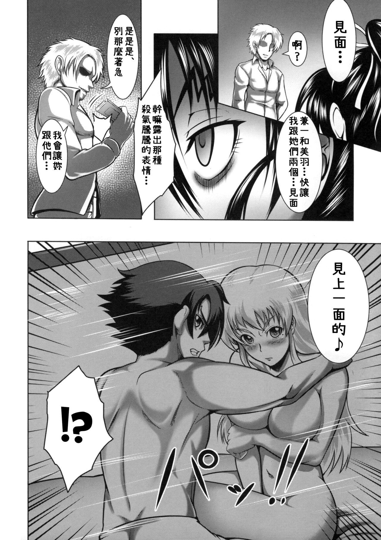 Exgirlfriend Shintogourinsan Kyoku - Historys strongest disciple kenichi | shijou saikyou no deshi kenichi Outdoor - Page 9