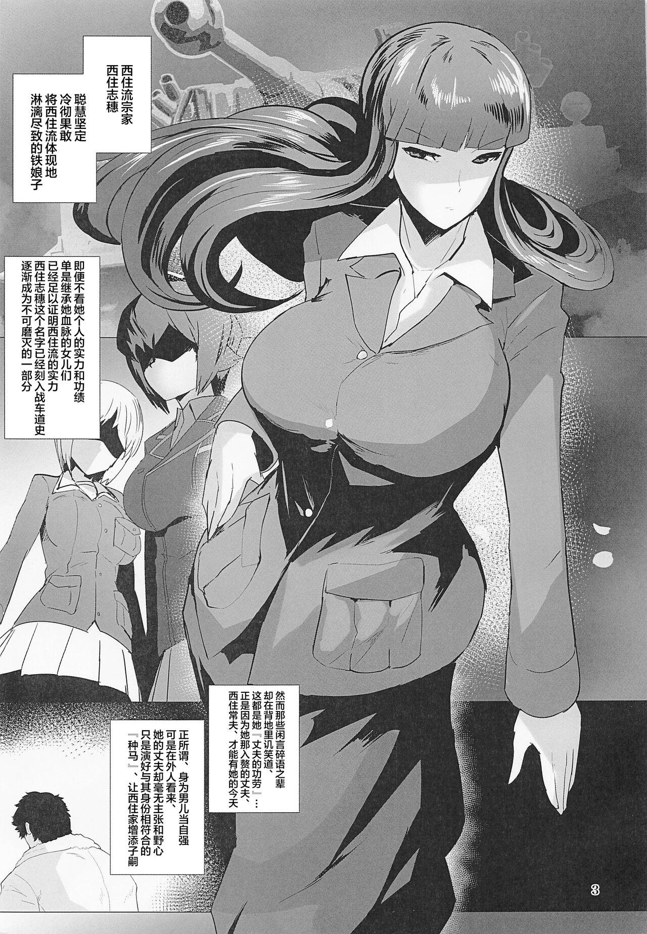 Shesafreak Nishizumi Fusai no Jijou - Girls und panzer Job - Page 2