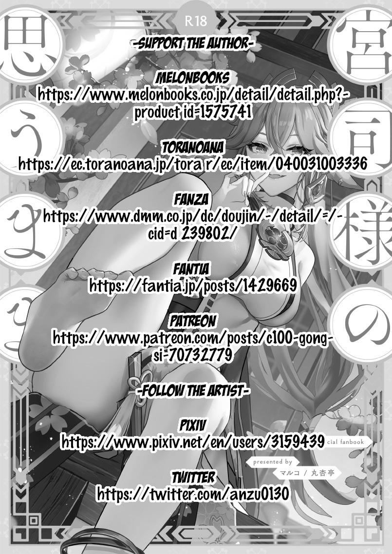 Teen Sex [Maruanzutei (Maruco)] Guuji-sama no Omou Mama | As Guuji-sama wishes (Genshin Impact) [English] [LunaticSeibah] [Digital] - Genshin impact Culonas - Page 2