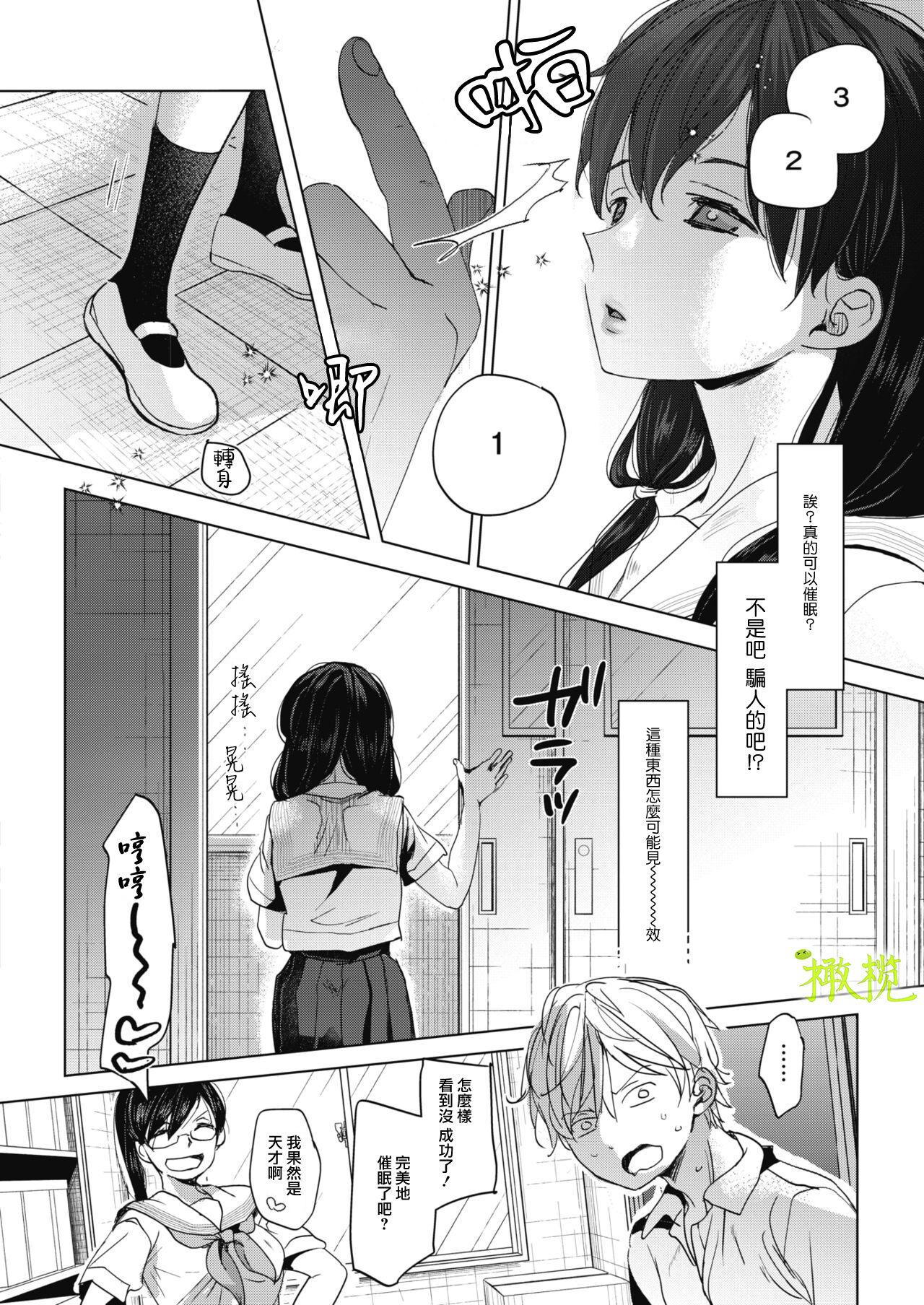 Real Amatuer Porn [Okada Kou] Abakareru Kokoro Zenpen~前后编 | 暴露本心~前后编 [Chinese] [橄榄汉化组] [Digital] Soapy - Page 6
