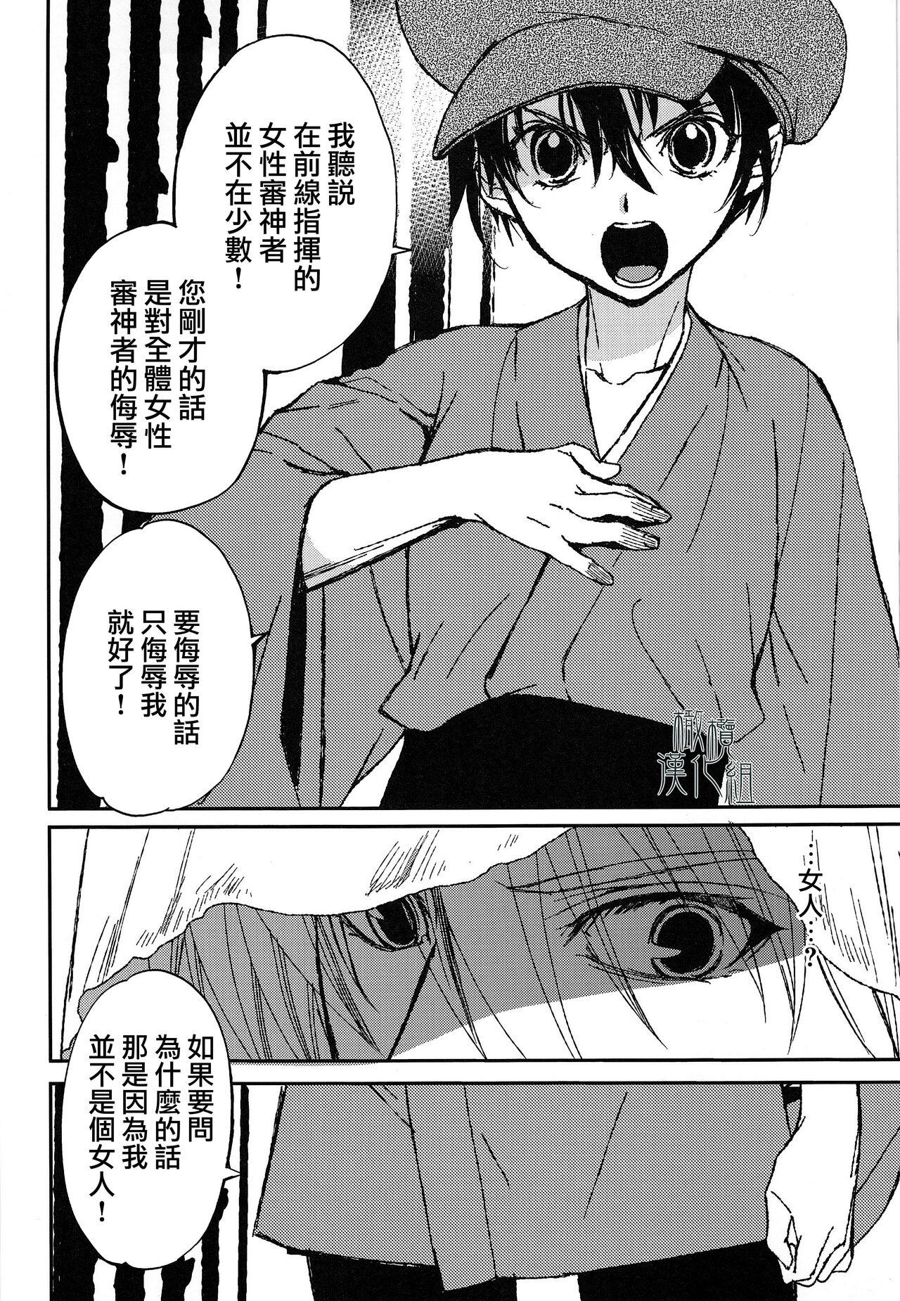 Free Hard Core Porn AFTER THE END - Touken ranbu Softcore - Page 12