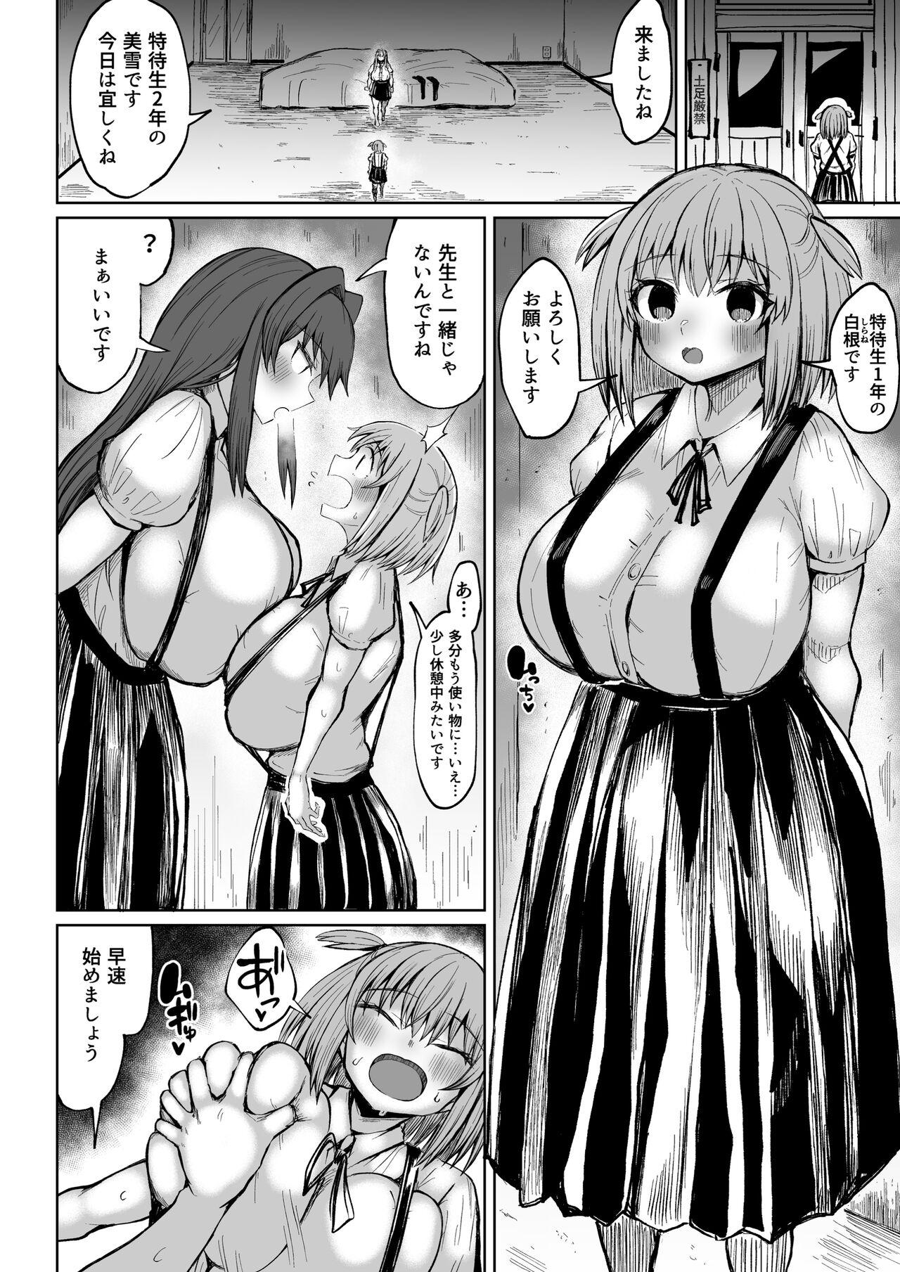 8teen Futanari Tokutaisei Femboy - Page 6