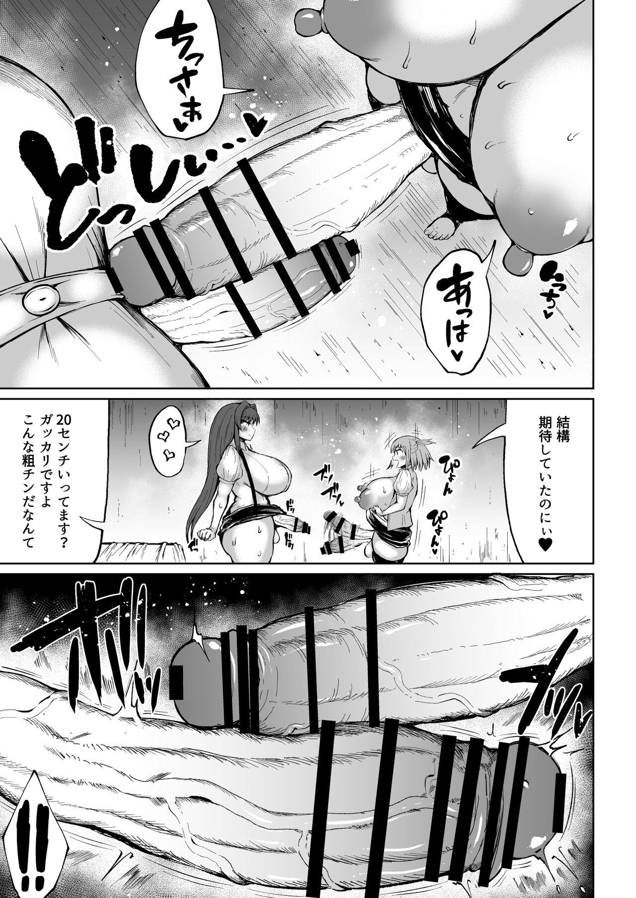 8teen Futanari Tokutaisei Femboy - Page 9
