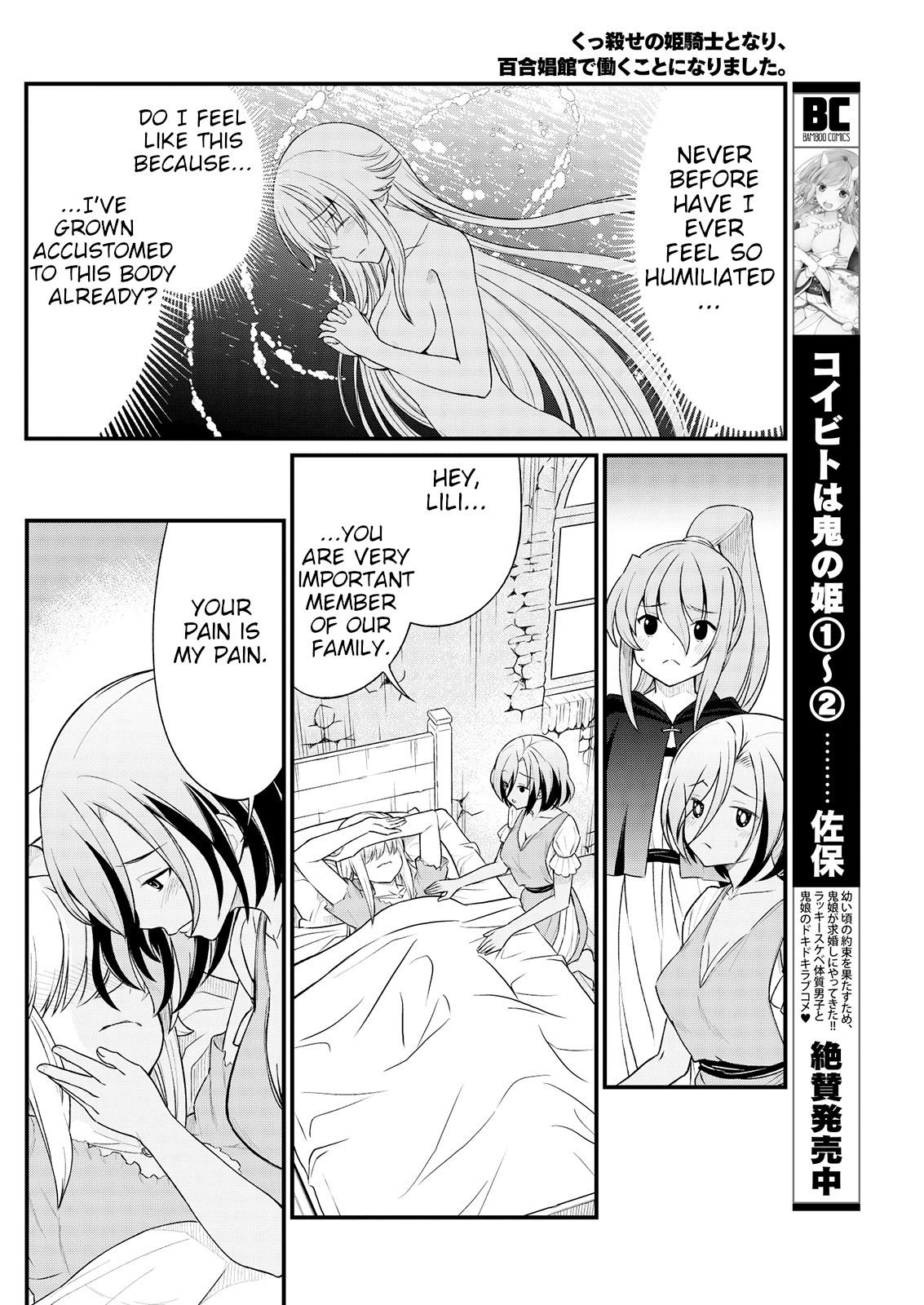 Amature Sex Kukkorose no Himekishi to nari, Yuri Shoukan de Hataraku koto ni Narimashita. 9 | Becoming Princess Knight and Working at Yuri Brothel 9 Babe - Page 12