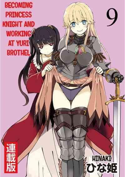 Kukkorose no Himekishi to nari, Yuri Shoukan de Hataraku koto ni Narimashita. 9 | Becoming Princess Knight and Working at Yuri Brothel 9 1