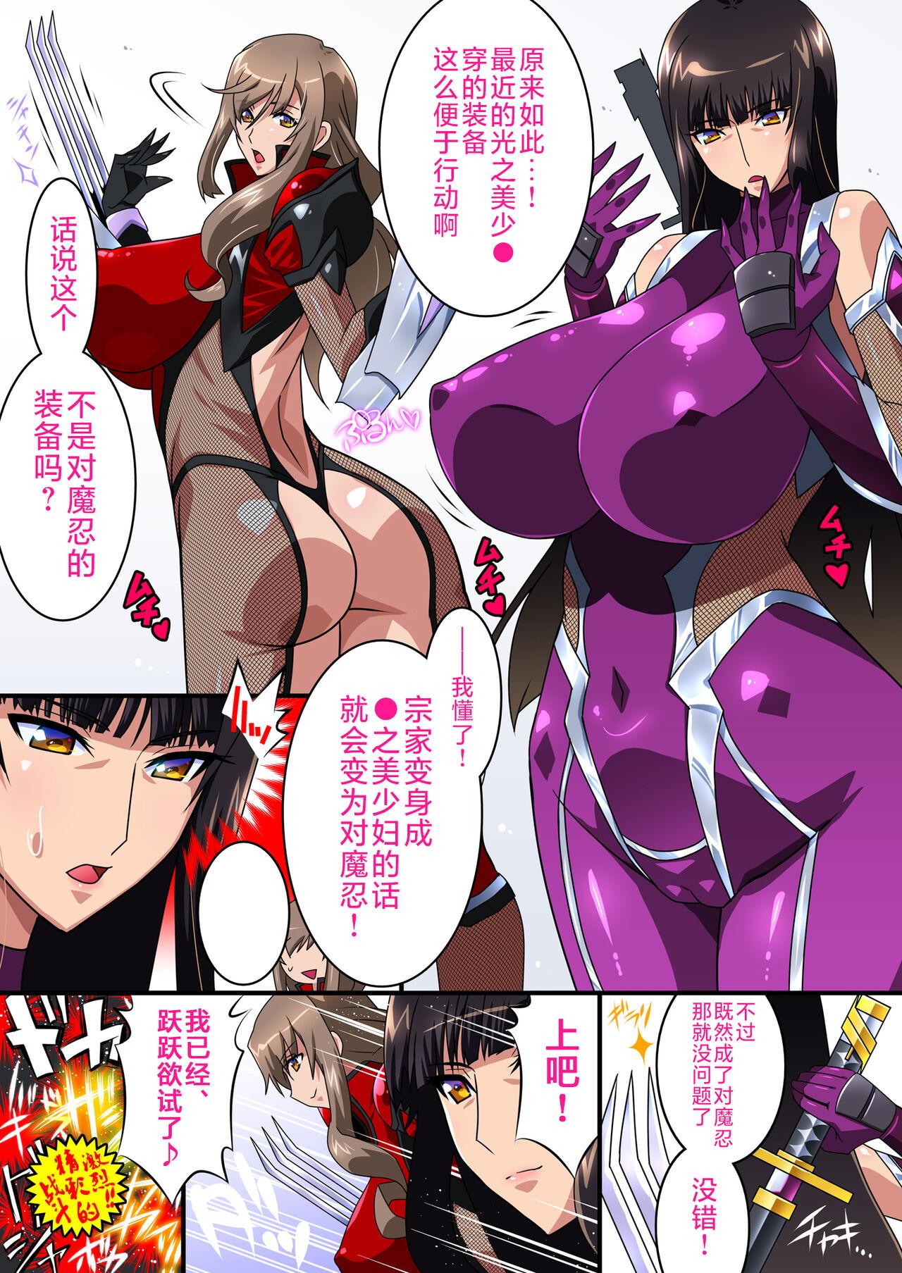 Stockings Taimanin Iemoto Doppel Acht-Acht - Girls und panzer Taimanin asagi Gay Bareback - Page 5