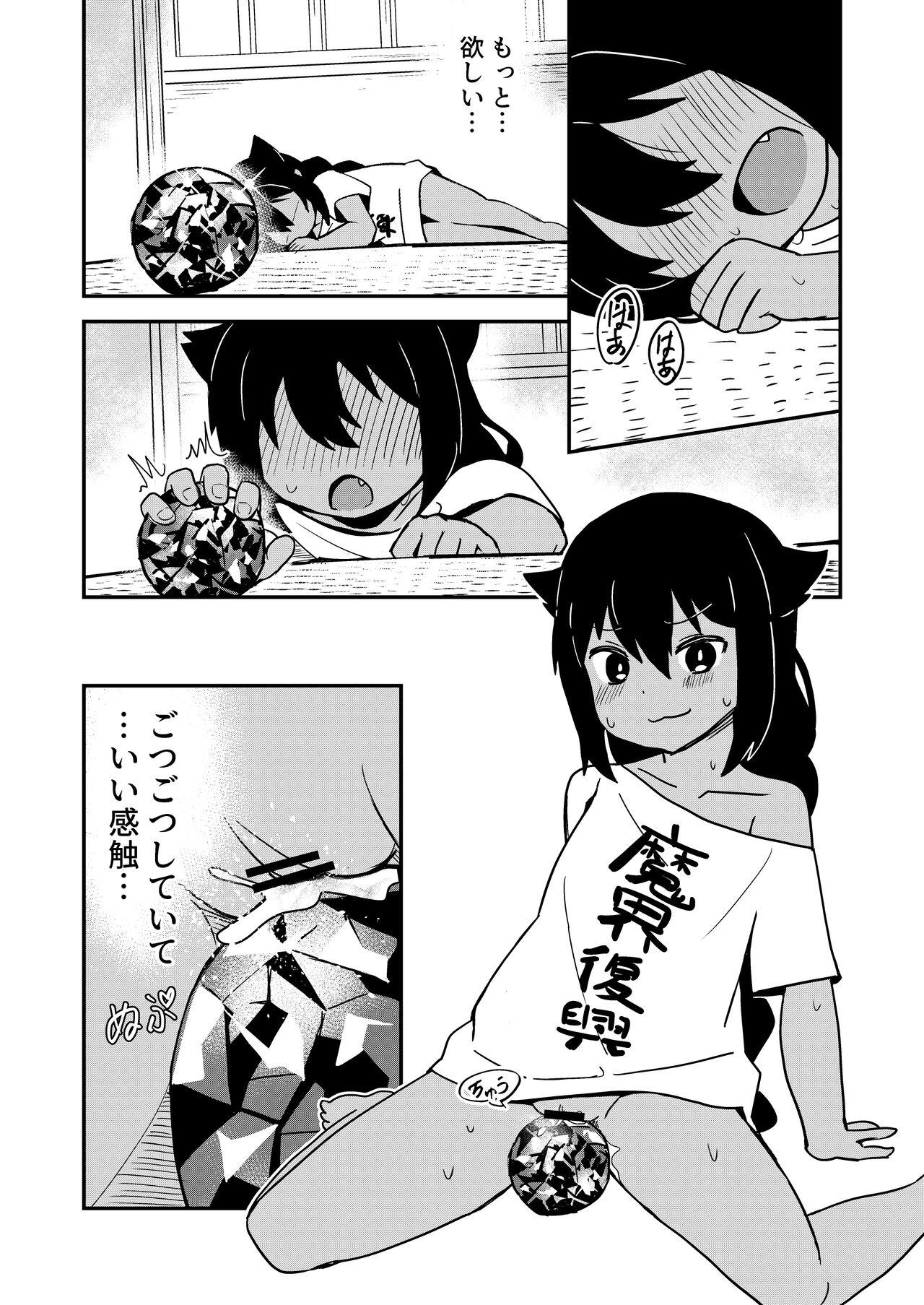 Petite Teen Jahy-sama wa Gaman shinai! - Jahy-sama wa kujikenai Blow Job - Page 10