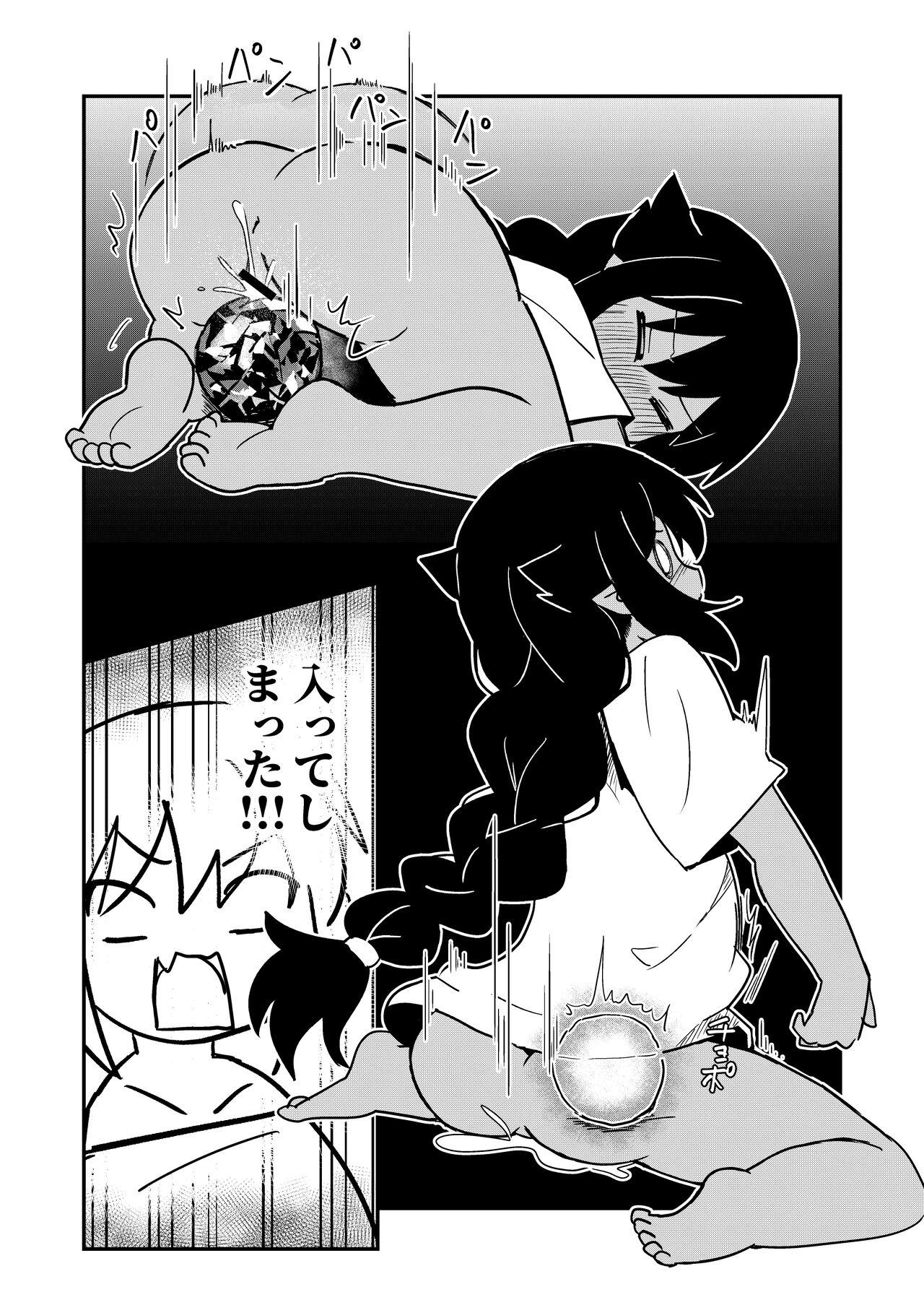 Petite Teen Jahy-sama wa Gaman shinai! - Jahy-sama wa kujikenai Blow Job - Page 11