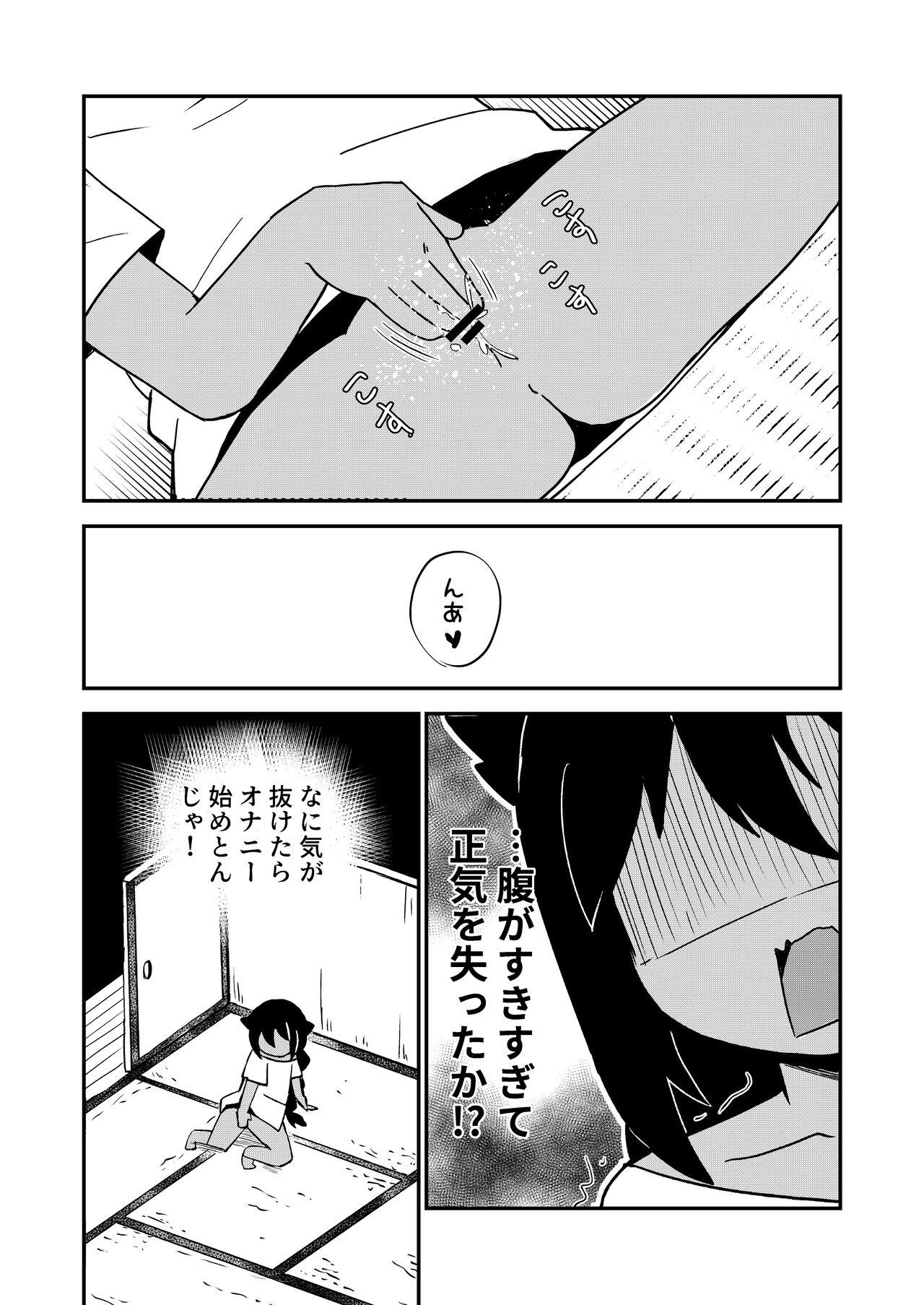 Petite Teen Jahy-sama wa Gaman shinai! - Jahy-sama wa kujikenai Blow Job - Page 6