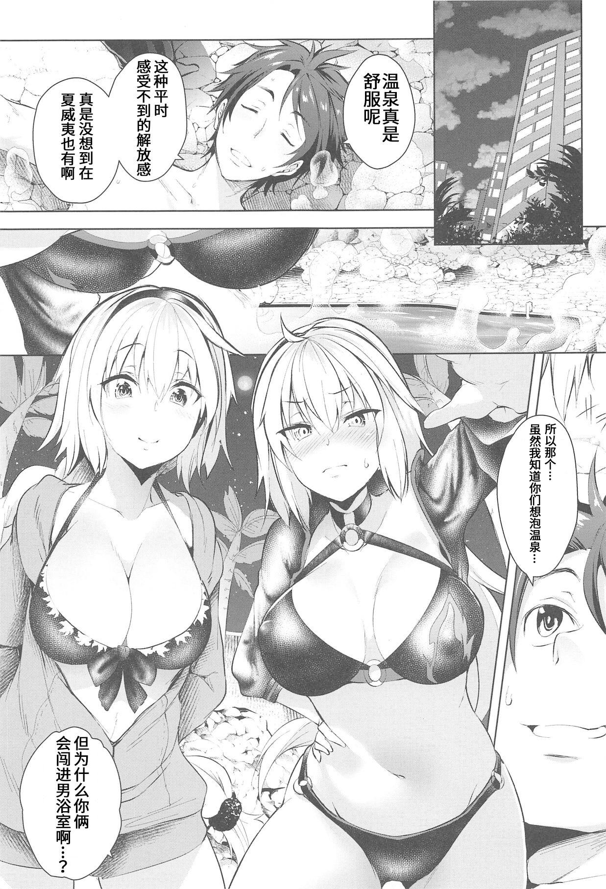 Office Sex LuluHawa Hot Spring - Fate grand order Chica - Picture 2