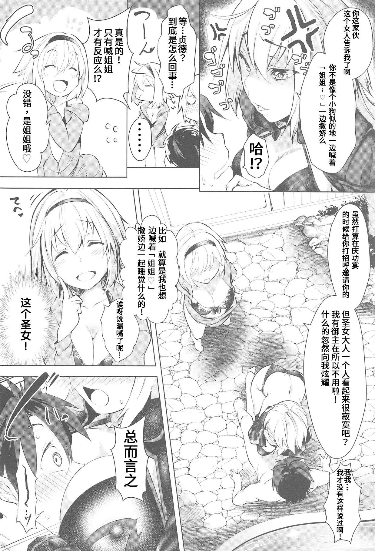 Office Sex LuluHawa Hot Spring - Fate grand order Chica - Page 3