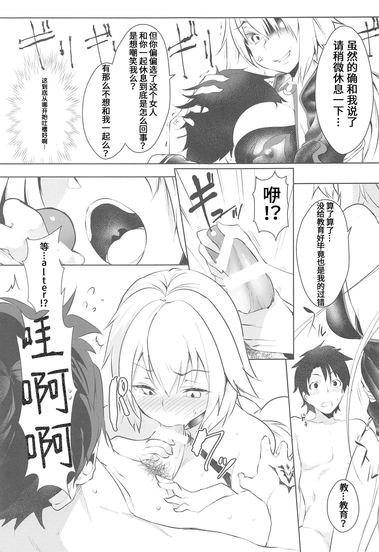 Office Sex LuluHawa Hot Spring - Fate grand order Chica - Page 4