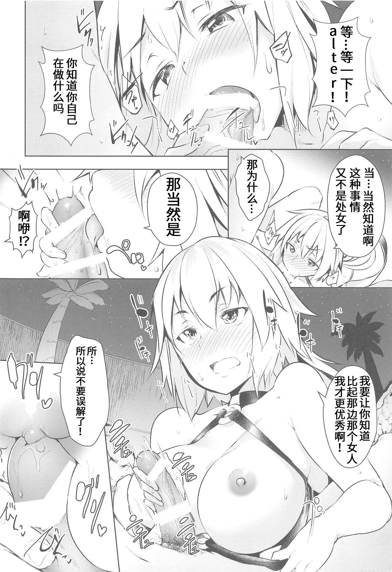 Office Sex LuluHawa Hot Spring - Fate grand order Chica - Page 5