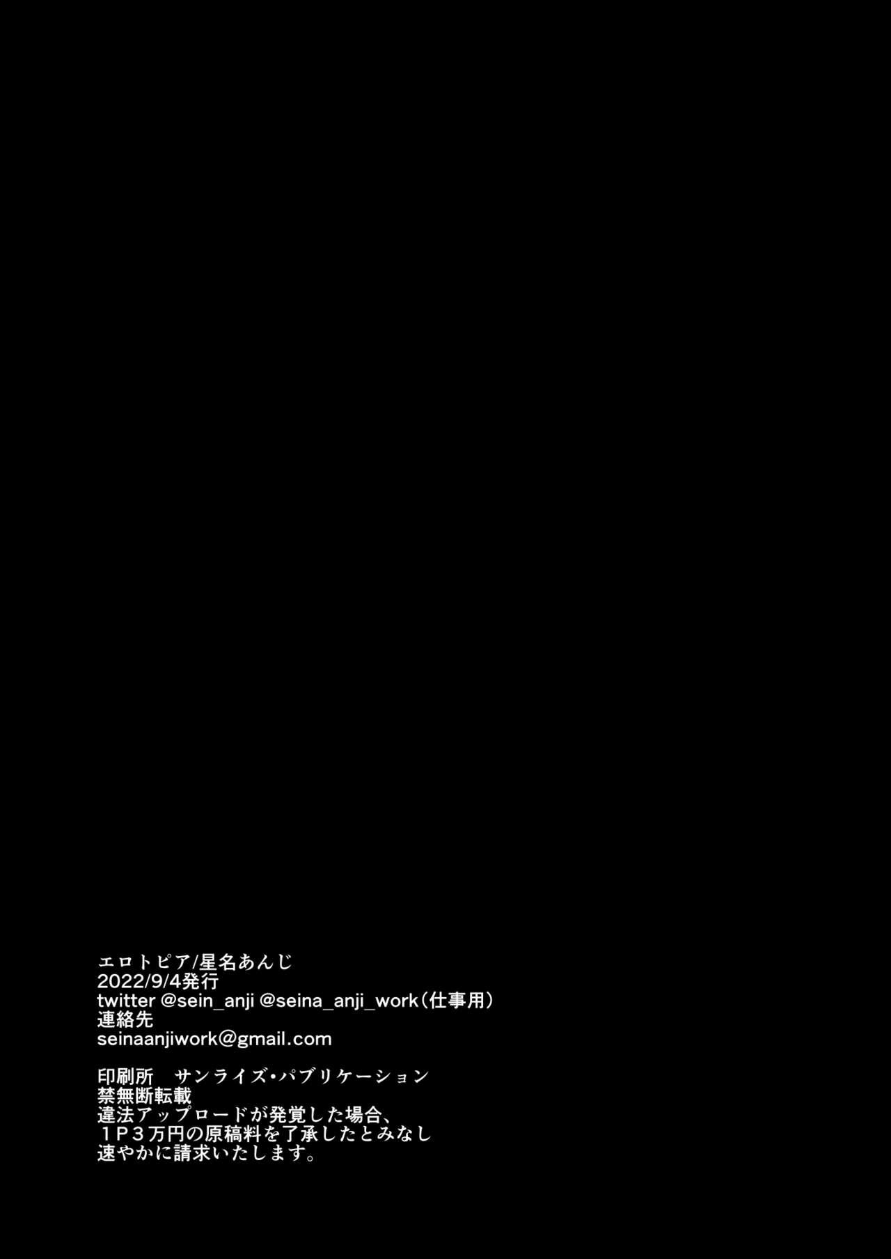 [Erotopia (Seina Anji)] Occult Proposal ~InCha MenHeal Otaku na Boku to Shichinin no Akuma-sama~ | 超自然求婚~阴沉宅男的我与七位恶魔大人~ [Chinese] [冒险者公会] [Digital] 74